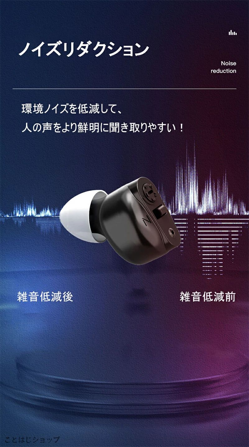 集音器 充電式 ワイヤレス 最大35時間 片耳使用可能 小型 5段階音量 USB充電 耳穴...