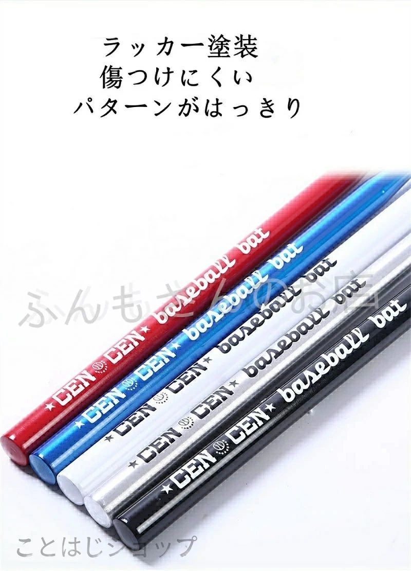 kingwaの野球バット 78cm 金属バット 硬式 実打可能 練習用 学生 ジュニア 大人 ソフトボール 高校野球用｜アングル3