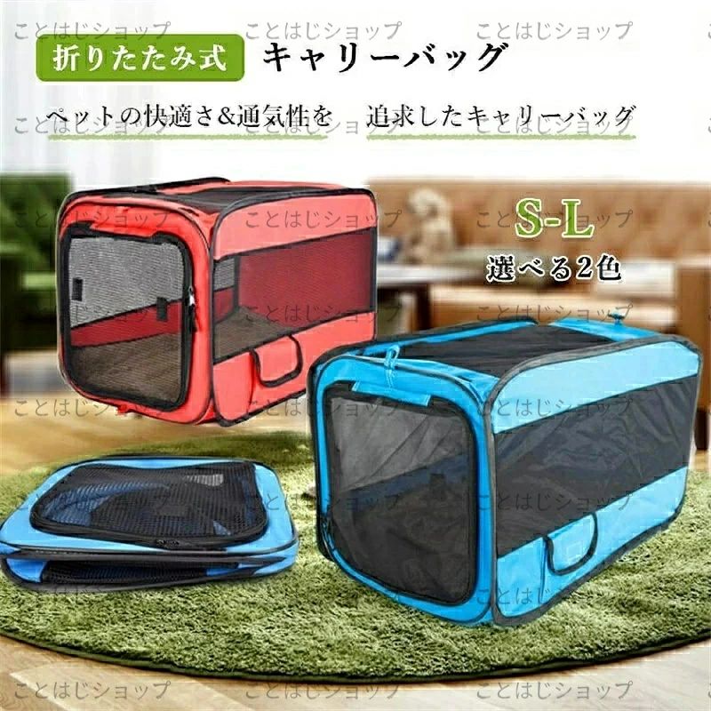 ドライブボックス 小型犬 中型犬 大型犬 ペット用キャリーバッグ ペットキャリー ソフトクレート 折りたたみ 犬 猫 ペットキャリーケース キャリーバッグ 犬用 ポータブルケージ ペットゲージ 車載 コンパクト