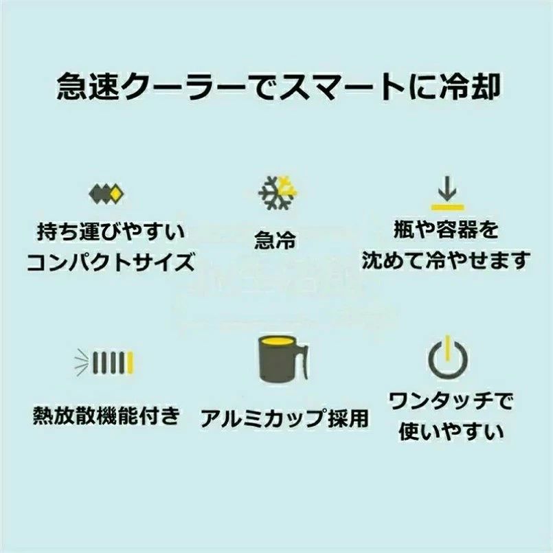 旅行 出張 家庭用 小型 トラベル 携帯便利 冷却カップ 保冷缶ホルダー 急速冷却