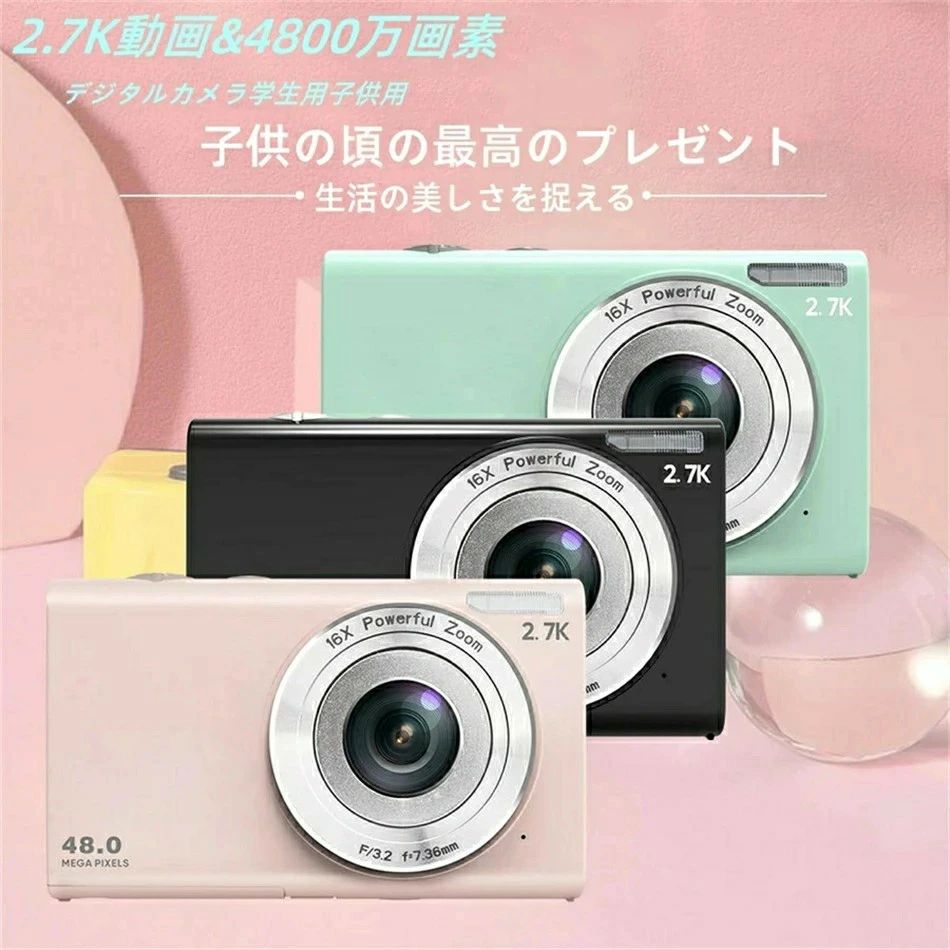 デジタルカメラ 4800万画素 2.88インチ画面 子供用 トイカメラ キッズカメラ 16倍ズーム 2.7K 1080P録画 32GBメモリーカード付き USB充電 女の子 男の子 写真 動画 ギフト
