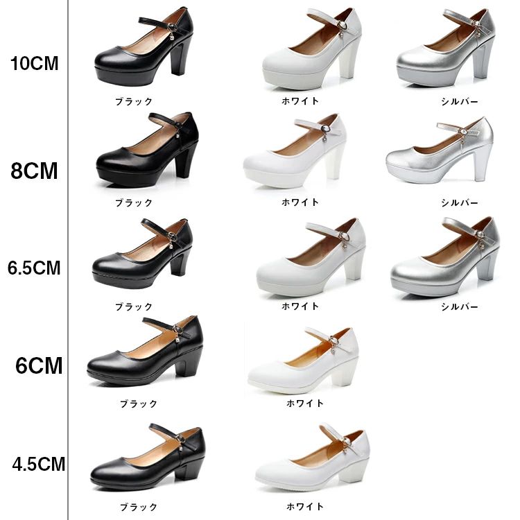 厚底パンプス レディース ストラップ プレーンパンプス ストレッチ ラウンドトゥ 靴 仕事用 オフィス フォーマル 歩きやすい 履きやすい 結婚式 パーティー カジュアル 4.5cm 6cm 6.5cm 8cm 10cm ブラック ホワイト シルバー 白 黒 kingwa-10001644 kingwa サンプル画像2