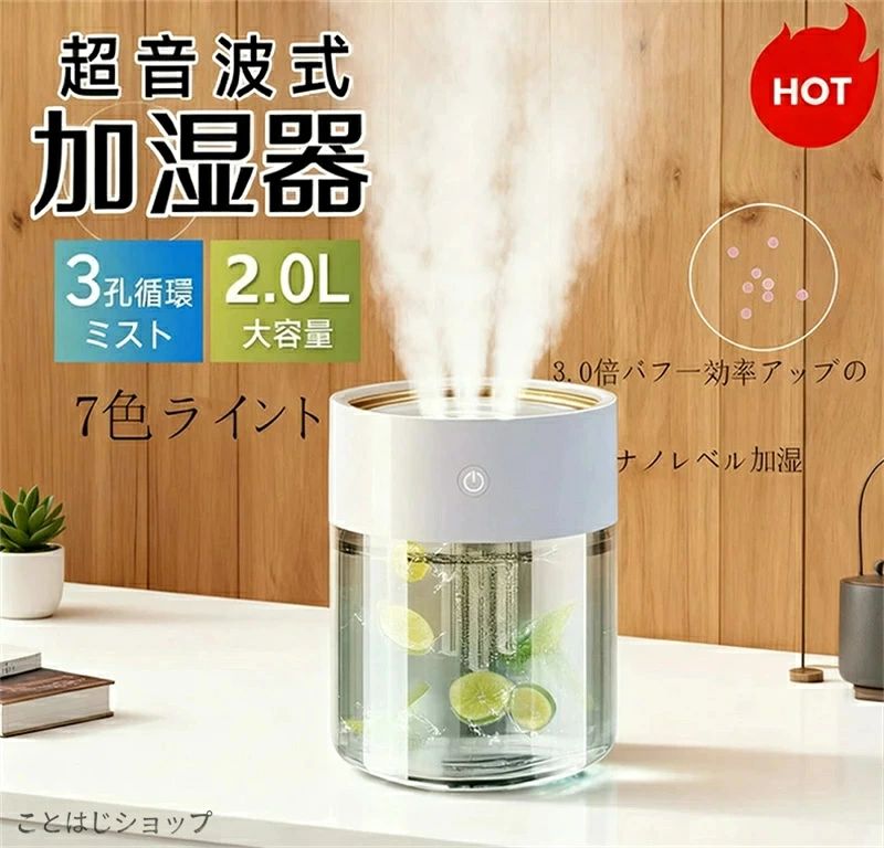 商品情報 基本仕様 サイズ 185×145mm 重量　約500g タンク容量(約) 2000ml 推奨面積(約) 4〜10畳 付属品　電源コード×1、取扱説明書×1 検索用キーワード 加湿器 大容量 ハイブリッド ハイブリッド式加湿器 超音波加湿器 加湿器 大容量 最新型 卓上加湿器 上から注水タイプ 静音 超音波式かしつき お手入れ簡単 空焚き防止機能付き手軽 乾燥対策 置き場所 床置き 事務所 オフィス 部屋 学校 幼稚園 家庭用 会社 乾燥対策 お肌 保湿 効果 空焚き防止 UVライト UV 除菌ライト 自動OFF アロマ アロマ対応 シンプル ホワイト 乾燥肌 不眠 鼻詰まり 空焚き防止機能 上から注水 ミスト濡れない 空気清浄機 一人暮らし おすすめ おしゃれ 人気 電気代 省エネ 実感 秋冬用 加湿器 加熱式 加湿器 大型 業務用加湿器 アロマディフューザー 加湿器 寝室 アロマ加湿器 お歳暮 2025 引越し祝い 新居 バレンタイン バレンタインデー ホワイトデー 母の日 父の日 敬老の日 クリスマス 誕生日 還暦祝い お祝い ギフト プレゼント卓上加湿器 リビング 加湿器 上から給水 大容量 加湿器商品情報 基本仕様 サイズ 185×145mm 重量　約500g タンク容量(約) 2000ml 推奨面積(約) 4〜10畳 付属品　電源コード×1、取扱説明書×1 検索用キーワード 加湿器 大容量 ハイブリッド ハイブリッド式加湿器 超音波加湿器 加湿器 大容量 最新型 卓上加湿器 上から注水タイプ 静音 超音波式かしつき お手入れ簡単 空焚き防止機能付き手軽 乾燥対策 置き場所 床置き 事務所 オフィス 部屋 学校 幼稚園 家庭用 会社 乾燥対策 お肌 保湿 効果 空焚き防止 UVライト UV 除菌ライト 自動OFF アロマ アロマ対応 シンプル ホワイト 乾燥肌 不眠 鼻詰まり 空焚き防止機能 上から注水 ミスト濡れない 空気清浄機 一人暮らし おすすめ おしゃれ 人気 電気代 省エネ 実感 秋冬用 加湿器 加熱式 加湿器 大型 業務用加湿器 アロマディフューザー 加湿器 寝室 アロマ加湿器 お歳暮 2025 引越し祝い 新居 バレンタイン バレンタインデー ホワイトデー 母の日 父の日 敬老の日 クリスマス 誕生日 還暦祝い お祝い ギフト プレゼント卓上加湿器 リビング 加湿器 上から給水 大容量 加湿器