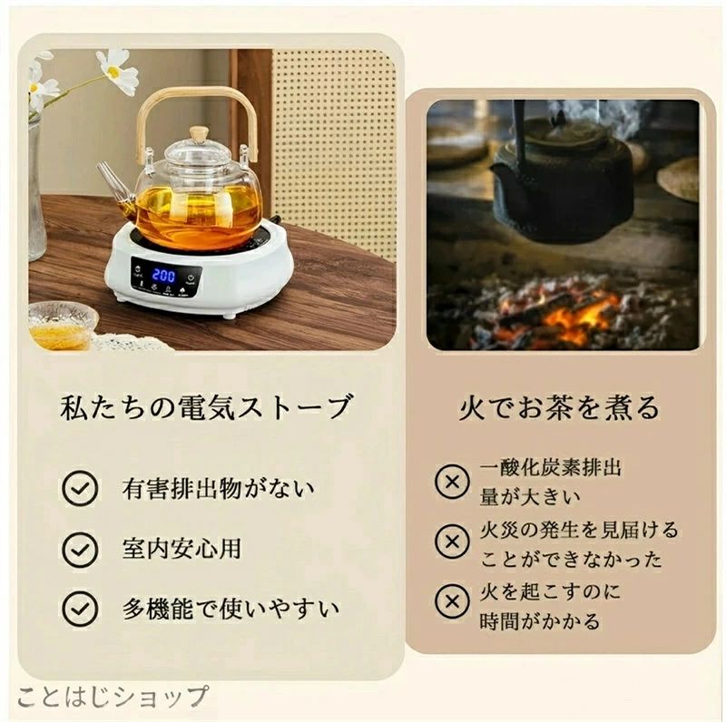 電気コンロ 非IH直火 お茶用 電気茶ストーブ 最大800W 電熱ヒーター 湯沸かし器 電...