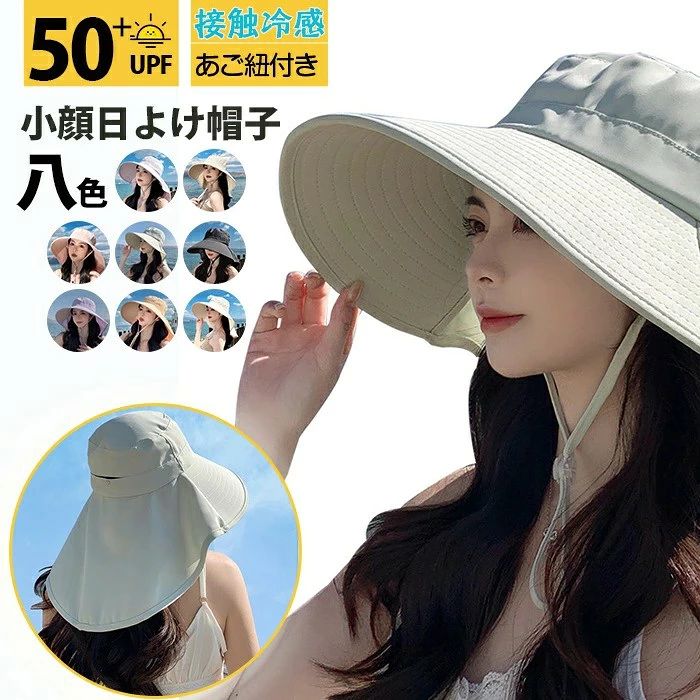 商品の詳細 素材構成：100% ポリエステル 取り扱い案内：手洗いのみ クロージャータイプ：プルオン フィットタイプ：調整可能 この商品について 【12cm超つば広・全方位UVカット】 最新昇級の12cm超つば広つきレディース日除け帽子。 帽子のつば後ろは約22cmと長くて、360度全方位保護のため、顔から首元まで紫外線から守ってくれます。 UPF50+、紫外線遮断率99.9%のUVカット帽子は、猛烈な直射日光から頭とお肌を守ります。 日差しが強い日は、紫外線対策に熱中症の予防に効果的なuvカット帽子。 【首筋も爽やかに使え】 通気性に優れた素材を採用しているレディース帽子。汗をかいてもさらっとした肌触りを保つことができ、頭に熱がこもらない完全遮光帽子。 帽子の内側にも蒸れを軽減する汗止めバンドがついているので、暑い夏にぴったりのUVカット帽子。 つば広と大きい日除け帽子は、頭周り55-60cmの方におすすめです。 【ポニーテール穴・あご紐付き】 背面には縛った髪を出す穴があり、ポニーテールの女性におすすめです。 首の後ろまでしっかり覆う一体型つば広帽子ですが、ホックつきで折り曲げることができ、髪型を崩したくない時には調整可能なUVカット帽子。 炎天下のアウトドアには紫外線対策できるレディース帽子。 あご紐付きのレディース帽子は、頭周りのフィット感を調整でき、風に飛ばされにくい。 【小顔効果を実現でき】 首筋の日焼け防止に役立っているUVカット帽子。 つばが長めで深く被れ、顔を小さく見せる効果も期待できます。 頭頂部はコンパクトに見せてくれ、約12cmあるつばで顔のシルエットを前後に広げてくれる日よけ帽子。 デザインがシンプルで落ち着いていてお洒落に被れるレディース帽子。 全七色とカラーバリエーションが豊富でおしゃれなレディース帽子。 【炎天下の必需品】 こもった熱を外に出してくれるので、蒸れずにさわやかに過ごせるレディース帽子。 帽子の表面にも撥水加工が施されており、水を弾くだけではなく表面に汚れがつきにくいUVカット帽子。 戸外散歩や農作業のUVカット帽子としてはもちろん、山登りやお釣りにも活躍してくれる日除け帽子。 軽くて薄手なUVカット帽子は、長時間使わない時に折りたたんでカバンに収納できます。