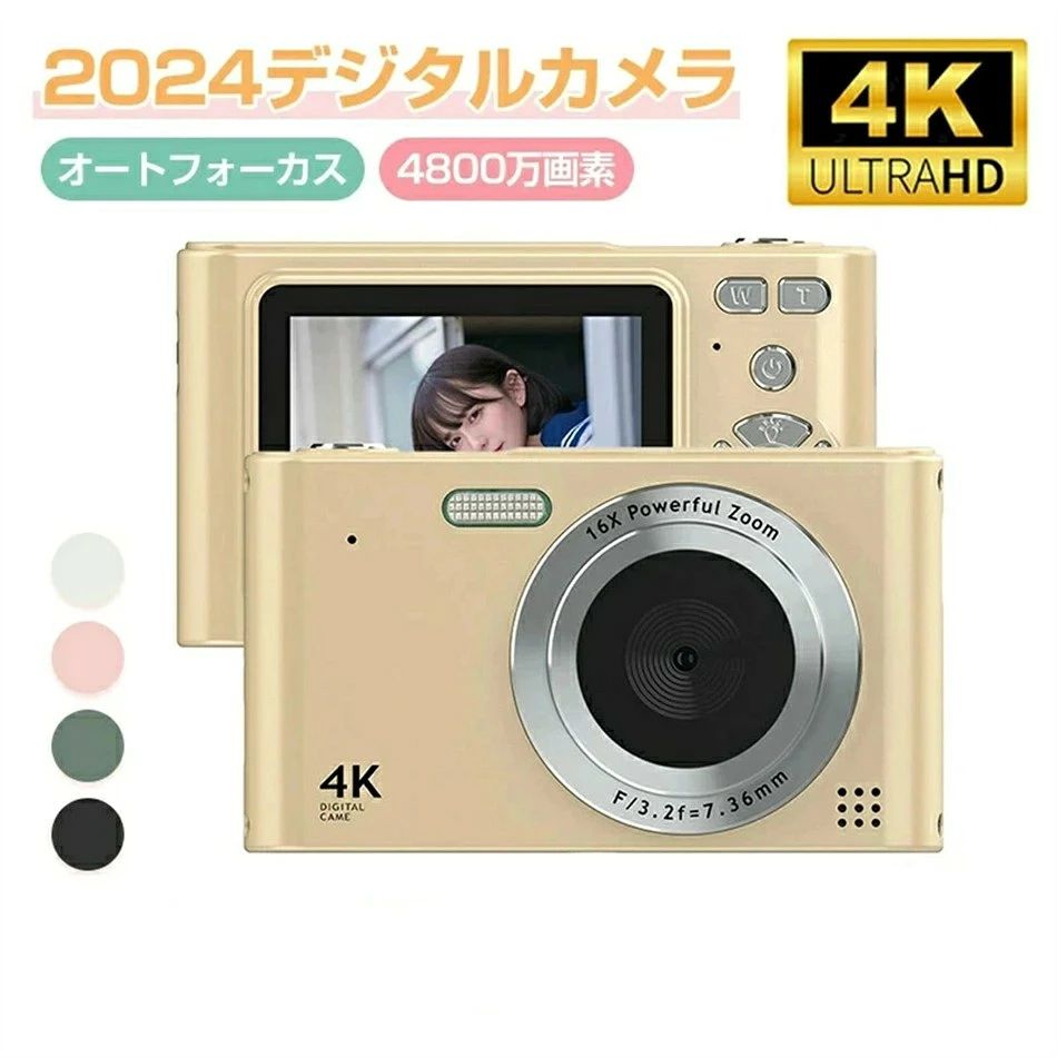 商品のご紹介 商品名 デジタルカメラ 4K オートフォーカス デジカメ 4800万画素 コンパクト 2.4インチスクリーン USB充電 手ぶれ補正 顔検出 連続撮影 タイマー撮影 自撮り 軽量 小型 高解像度撮影 高解像度撮影 録画 OTG転送 LEDフラッシュライト ミニカメラ 修学旅行 学生 初心者 商品紹介 【4800万画素・オートフォーカス機能】精密な部品から組まれ、4800万画素数を持ち、高解像度ビデオ録画をサポートして、家族や友人と過ごした幸せな時間を記録できます。オートフォーカス機能が備わっているので、ヒントを自動的に合わせて美しくてクリアな写真を撮れます。( 32GBSDカードを付属し、いろんな動画や写真を保存でき、子供の生活を存分に記録できます。) 【手ブレ補正機能搭載】わずかな手ブレも高精度に補正する「電子手ブレ補正」を搭載。手ブレが起こりやすいズーム撮影時でも、ブレを抑えてキレイに撮影可能です。 【多機能のデジカメ】ウェブカメラ、顔検出、連続撮影などが設定でき、豊富な機能が持っているデジカメです。 【USB充電】超大容量バッテリー、超長時間待機できます。 【プレゼントに最適】孫と子供へのプレゼントに最適です。旅行、お誕生日、クリスマス、お正月、ご入学のお祝いなどのシーンで選ばれる商品です。ストラップを付属しており、子供たちはカメラを持ち運ぶことができ、紛失や破損にを防ぎます。 商品仕様 色：5色 特徴 ：ポータブル