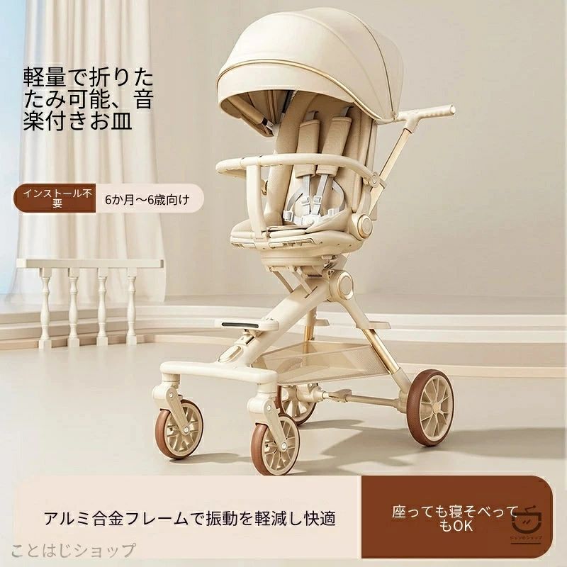 楽天市場】カルーンプラス ハイシート（ベビーカー｜キッズ・ベビー