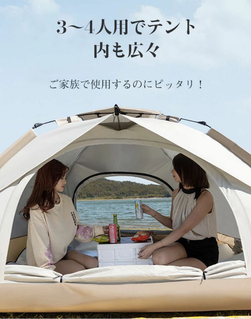 商品詳細 商品名 テント ワンタッチテント 仕様 2人用:200cm*150cm*135cm 3-4人用:200cm*200cm*145cm 機能 ?パッケージ内容：収納バッグ＊1?テント＊1、ペグ＊8、ロープ＊4 ?前後2ドアで通気性アップ ?通気性に優れたメッシュ素材　網目が細かいメッシュは、ほこりや害虫など異物侵入を防ぐモスキートシート！さらに、日光の直射を遮断、熱気や湿気を緩和し、通気性の確保を向上させます。 ?ゆったりとした広い空間 ?通気性が保たれる防撥水加工ですが、テント生地には撥水加工が施されていますが、雨天?豪雨下での完全防水を保証するものではございません。 注意事項 ※配送時に箱よごれ、多少の箱潰れ、箱破れなどが発生する場合がございますが、商品そのものに問題がない場合、交換?返品をお受けすることは致しかねます。 ※製品更新により、予告なしで同じ商品がデザイン、色若干変わる場合がございますので、予めご了承下さい。 ※撮影の為、画質等の関係上、色などが実際の商品と若干違ってしまうこともあるかもしれませんがご理解のほどご購入ください。予めご了承ください。 ※更新のタイミングによっては実在庫に相違が出る場合がございます。 ※万が一在庫切れや入荷待ちとなる場合は別途メールにてご連絡いたします。