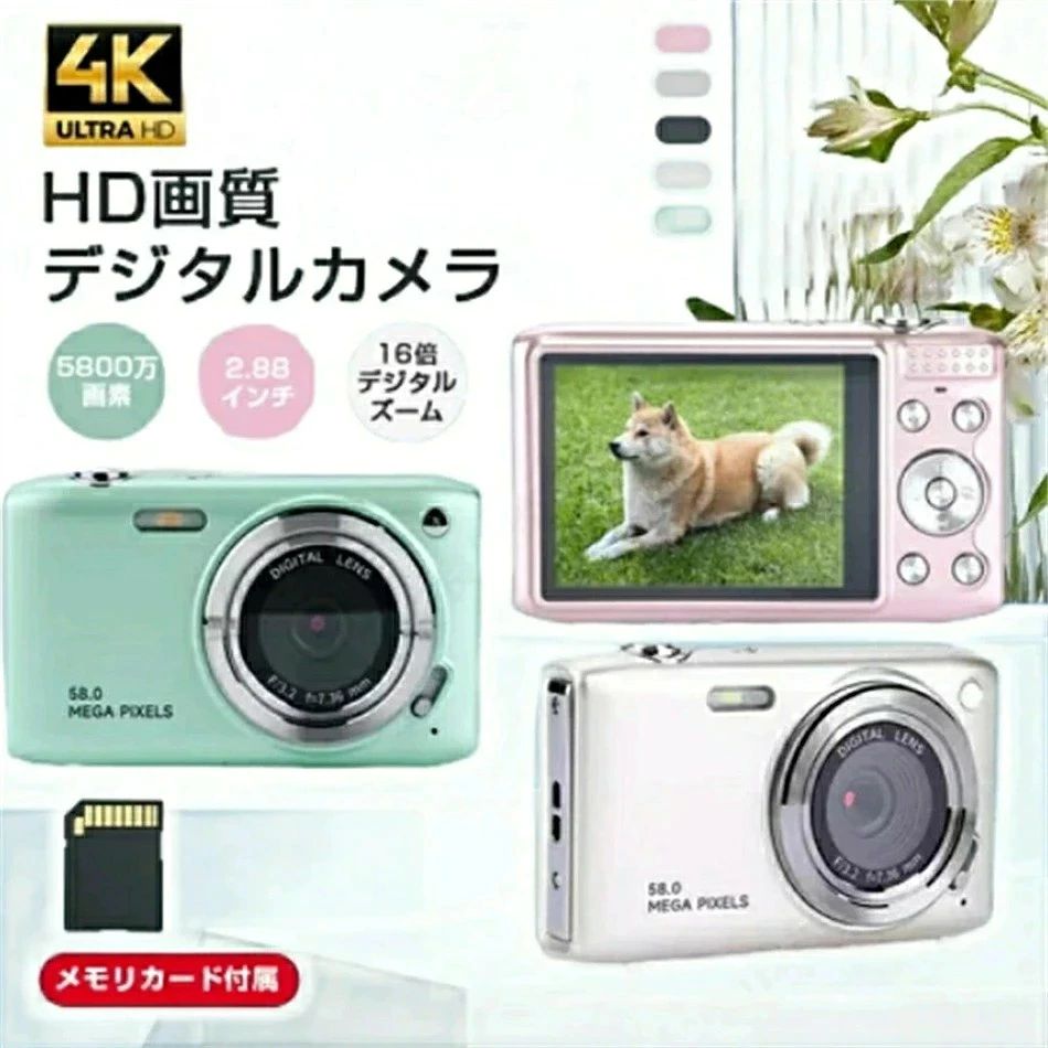 デジタルカメラ ビデオカメラ 5800万画素 4K DV 小型 軽量 2.88インチ 16倍デジタ...
