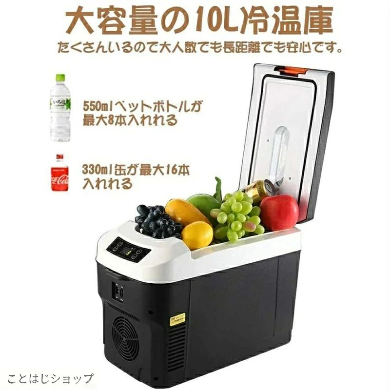商品情報 ♪ 夏は「Cool」：暑い夏はスイッチをCOOLにして、冷たさをキープ。飲み物を入れておけば、いつでも飲みたい時にひんやりした冷たい飲み物を飲むことが出来ます。海水浴やアウトドアなと暑い日にも持っていけば、飲みたい時に冷えた飲み物を出せます ♪ 冬は「Hot」：寒い冬にはスイッチをHOTにして、温かさをキープ。飲み物を入れておけば、いつでも飲みたい時に、ほっとあったまる飲み物を飲むことが出来ます。雪がふって、手がかじかんでしまう寒い日などにも飲み物を入れておいておけば、体も心も温まるような温かい飲み物を出せます ♪ AC/DCの二電源搭載：家庭用電源はお部屋で冷蔵庫として使えたり、お出かけ前に冷やして事前の準備もできます。車内のシガーソケットに接続できるDC12V/24V電源コードも付属しています。レジャーやドライス、アウトドアにも大活躍 ※改良のため、仕様が変更される場合がございます。