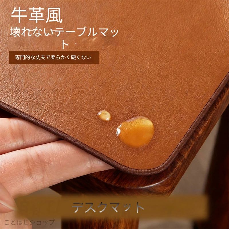 両面使用可能 合皮テーブルマット 熱や汚れに強い お手入れ簡単 拭くだけ レザー敷...