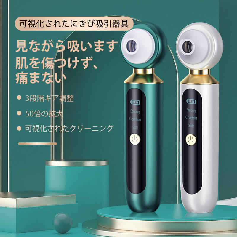 製品パラメータ 製品名：凸レンズ?ビジュアルブラックヘッドアブソーバー カラー：ホワイト、グリーン 定格動作電圧：5V 製造国：中国
