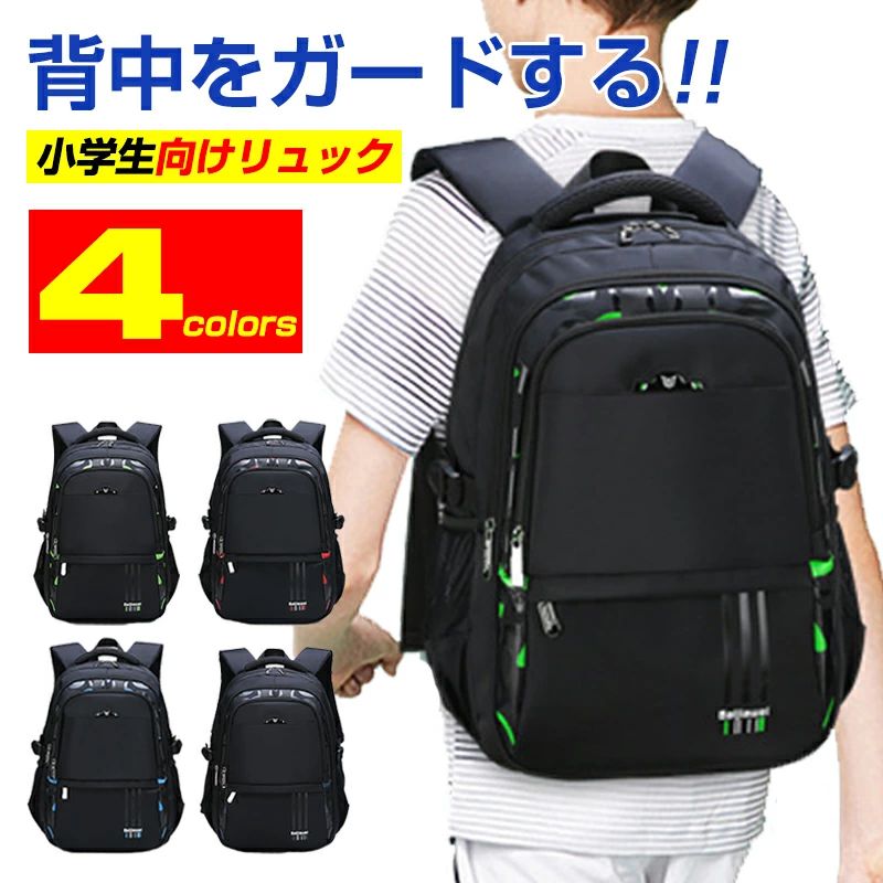 商品説明 【小学校高学年〜中学生におすすめ☆】 商品説明 【小学校高学年〜中学生におすすめ☆】 こどもたちの強〜い味方!!たくさん詰め込めるお役立ちリュックが登場！ 通常のナイロン生地より強度を誇るナイロン素材を使用しているので水や汚れに強く、元気で活発なお子様でも安心♪ 約750gの軽量ボディで、長く背負っても疲れにくいのも嬉しいポイント★ 500mlペットボトルやA4ノートが楽々入るサイズなので、通園や遠足はもちろん、お泊まりやレジャーなど様々な場面で活躍すること間違いなし☆ 男の子にも女の子にも喜ばれること間違いなしのカラー展開は、入学祝といったプレゼントにも最適です！ ■容量（バッグ）20L ■サイズ：高さ46cm×幅31cm×マチ14cm ■素材：ナイロン ■重量：約750g ■ポケット：フロントポケット×3/サイドポケット×2 こどもたちの強〜い味方!!たくさん詰め込めるお役立ちリュックが登場！ 通常のナイロン生地より強度を誇るナイロン素材を使用しているので水や汚れに強く、元気で活発なお子様でも安心♪ 約750gの軽量ボディで、長く背負っても疲れにくいのも嬉しいポイント★ 500mlペットボトルやA4ノートが楽々入るサイズなので、通園や遠足はもちろん、お泊まりやレジャーなど様々な場面で活躍すること間違いなし☆ 男の子にも女の子にも喜ばれること間違いなしのカラー展開は、入学祝といったプレゼントにも最適です！ ■容量（バッグ）20L ■サイズ：高さ46cm×幅31cm×マチ14cm ■素材：ナイロン ■重量：約750g ■ポケット：フロントポケット×3/サイドポケット×2