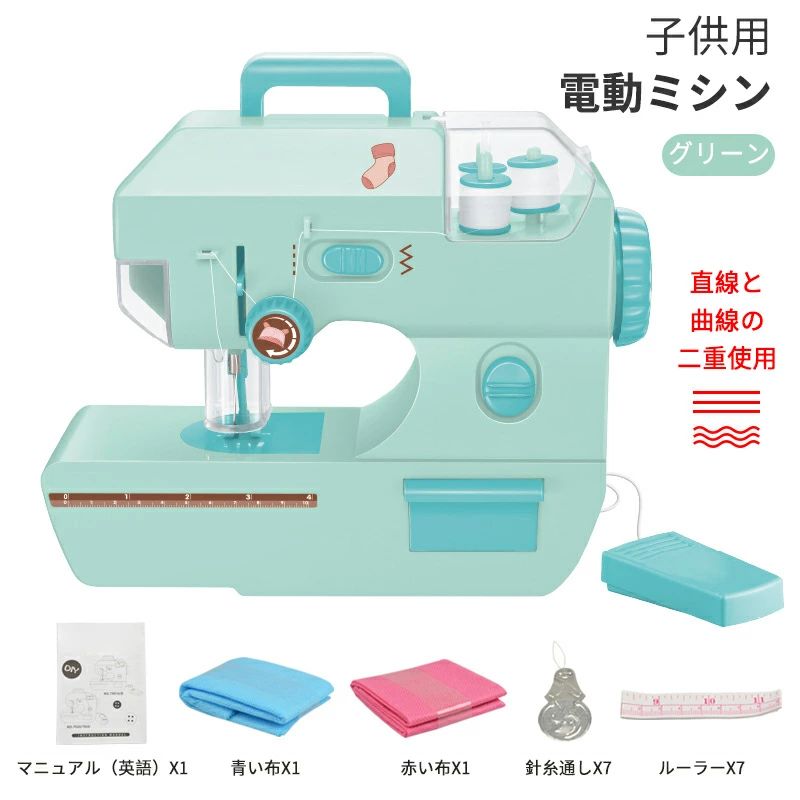 子供用電動ミシン ライト 定規 収納ボックス 針安全カバー付き DIY 知育玩具