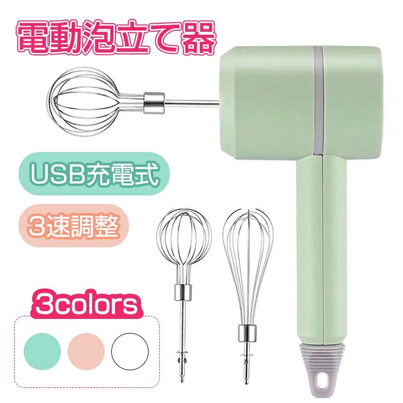 製品名：ワイヤレス泡だて器 製品型番：EB 01 定格電力：20 W 充電時間：約4 h 製品正味重量：約370 g 製品サイズ：95 x 64 x 205 mm フル充電連続動作可能回数：約15回（卵白4個、毎回約4 min）