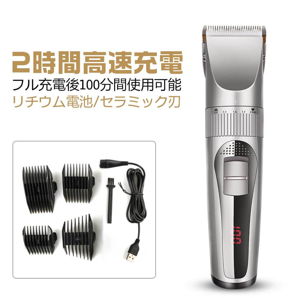 電気シェーバー USB充電式電動バリカン 2時間充電 フル充電後約100分使用 リチウム電池 セラミック刃 幅広い髪質に対応 髪を引っ張りにくい USBポート バッテリー コンセント兼用 散髪 子供 家庭 業務用