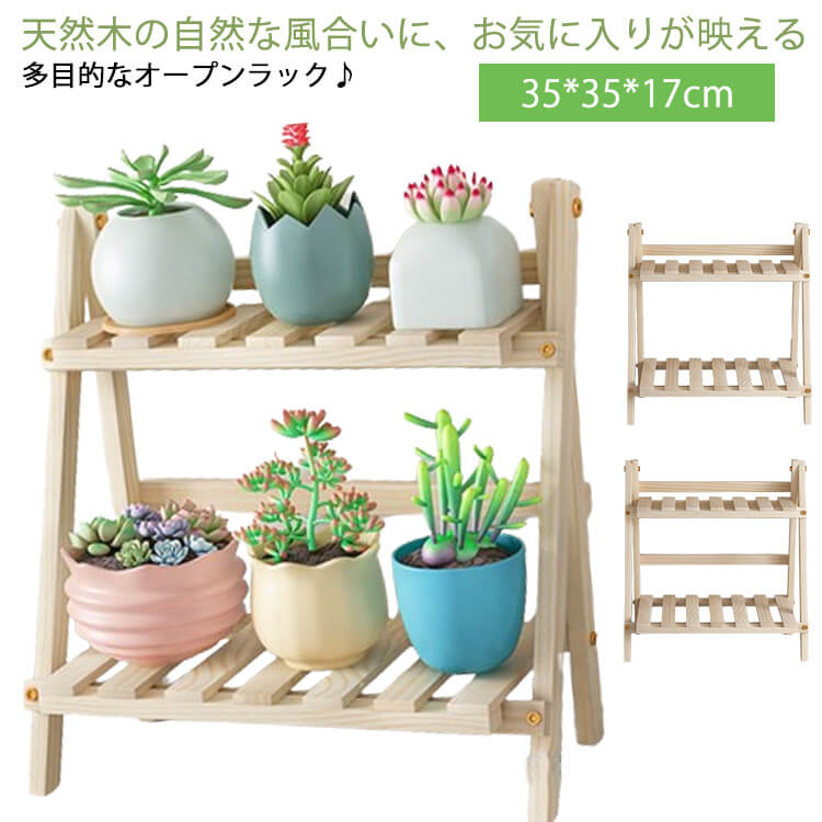 天然木の自然な風合いに、お気に入りが映える多目的なオープンラック♪ 植物、食品、インテリア小物、靴、CDなど、色々なモノを飾りながら、すっきり収納して頂けます。 素材には、天然木の杉材を全面に使用し、温もりあるやさしい風合いに仕上げました。 お気に入りを飾りながら収納できる天然木ラックで、自然の温もり感じる素敵なお部屋づくりを。■自分でインストールする必要があります サイズ F サイズについての説明 F 35*35*17cm上層29*9.5cm下層29*16.5cm上下階間の高さ18cm 素材 木製 色 木色1 木色2 備考 ●サイズ詳細等の測り方はスタッフ間で統一、徹底はしておりますが、実寸は商品によって若干の誤差(1cm〜3cm )がある場合がございますので、予めご了承ください。 ●製造ロットにより、細部形状の違いや、同色でも色味に多少の誤差が生じます。 ●パッケージは改良のため予告なく仕様を変更する場合があります。 ▼商品の色は、撮影時の光や、お客様のモニターの色具合などにより、実際の商品と異なる場合がございます。あらかじめ、ご了承ください。 ▼生地の特性上、やや匂いが強く感じられるものもございます。数日のご使用や陰干しなどで気になる匂いはほとんど感じられなくなります。 ▼同じ商品でも生産時期により形やサイズ、カラーに多少の誤差が生じる場合もございます。 ▼他店舗でも在庫を共有して販売をしている為、受注後欠品となる場合もございます。予め、ご了承お願い申し上げます。 ▼出荷前に全て検品を行っておりますが、万が一商品に不具合があった場合は、お問い合わせフォームまたはメールよりご連絡頂けます様お願い申し上げます。速やかに対応致しますのでご安心ください。