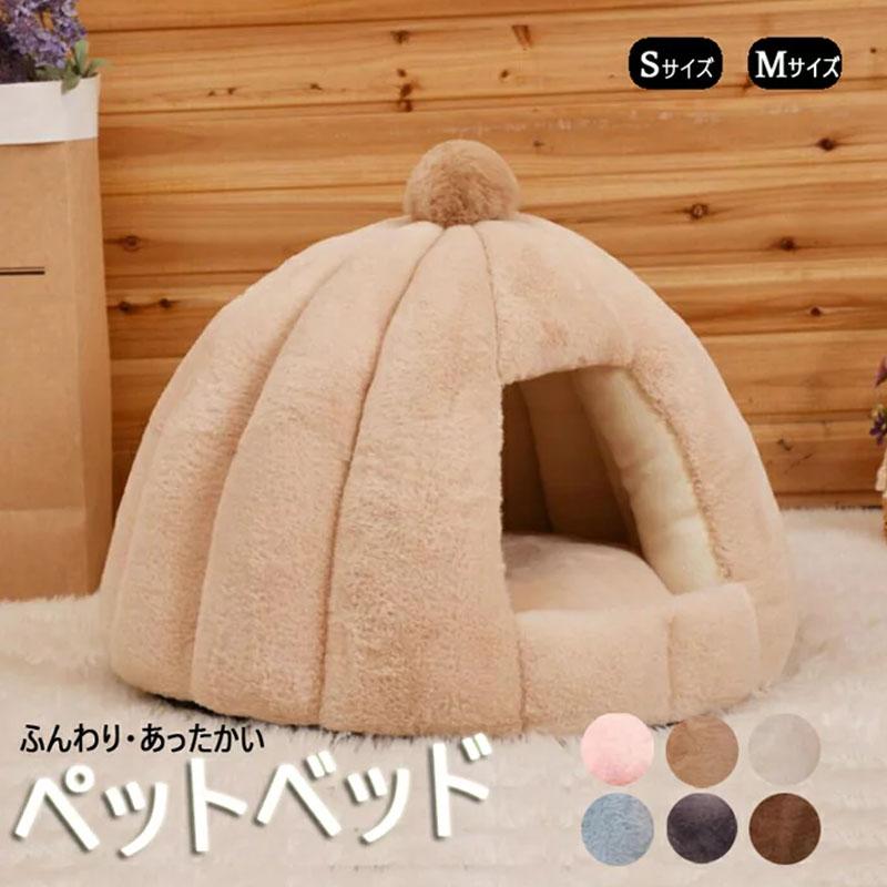 素材:綿、ポリエステルなどサイズ:S/MS：約48*48*43cmM：約56*56*48cm(サイズについて：多少の誤差をご了承ください）セット内容:ベッドのみ高品質なポリエステルを採用し、柔らかくて素晴らしい肌触りを持っています。PP綿で充填され、弾力性も優れ、ペットをぐっすり寝られることができます。ペットちゃんに安心感がある暖かい環境を与えます。プレゼントとして最適で！室内でびのびと寝るのが大好きな愛犬や愛猫にぴったりです。水洗い可能、汚れている場合、いつでも清潔で気持ちよく使えるペットハウスです。 注意事項 掲載商品の在庫は、複数サイトで在庫を共有している為、タイミングにより在庫にずれが生じ、ご注文いただいた商品が欠品となる場合がございます。あらかじめご了承ください。 商品の色を表現できるよう努力しておりますが、撮影シーン、モニターや環境設定により、商品のカラーが実際の色と、異なる場合がございます。何卒ご了承くださいますようお願い申し上げます。 商品生地、色合い、装飾部品の色やデザインなど、生産時期によって、差異が生じます。そのため、同じ商品を複数点ご購入の場合、場合によって色、コサージュのデザイン等差異がでる場合がございます。ご了承ください。 輸入商品について、ご存知の通り海外の工場での縫製は日本の工場と比べますと、縫製の見劣り糸のほつれ、製造過程における小さなキズ、シミなどが見られる場合がございますが、不良品ではございません。出荷時にすべての商品を検品しておりますが、予め上記点ご了承下さい。 ご購入前に、【サイズ】【カラー】【価格】【数量】【お客様情報】等、ご注文内容にお間違いがないか必ずご確認ください。