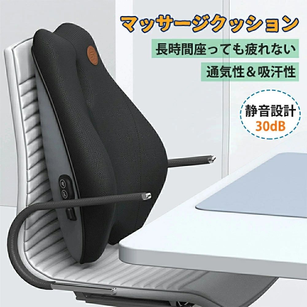 商品詳細 【詳細】 製品名：マッサージクッション 機能：振動マッサージ 素材：エアメモリー綿 強度：3段階 重量：700g ご注意： ※該当商品はリラックス用品です。医療用品ではございません。 ※医師から、 マッサージ および各種 マッサージ機器 / マッサージ器 / ヘッドマッサージャー / マッサージ機 の使用を禁じられている方は、ご使用にならないでください。 ※モニターや光効果が異なるため、実際の色は画像とはわずかに異なる可能性がございます。 ※手作業での採寸の為、若干誤差がある場合があります。ご了承下さい。 【品質保障】 ●90日