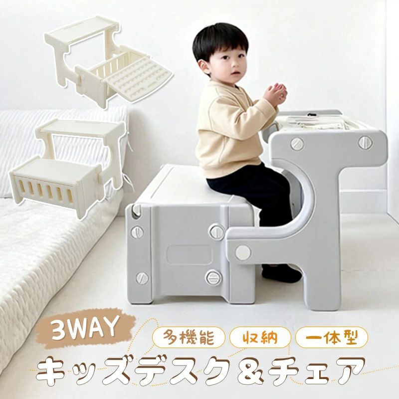 キッズデスク チェアセット 収納付き 3WAY デスク ソファ 変形 子供用テーブル 学習机 幼児用