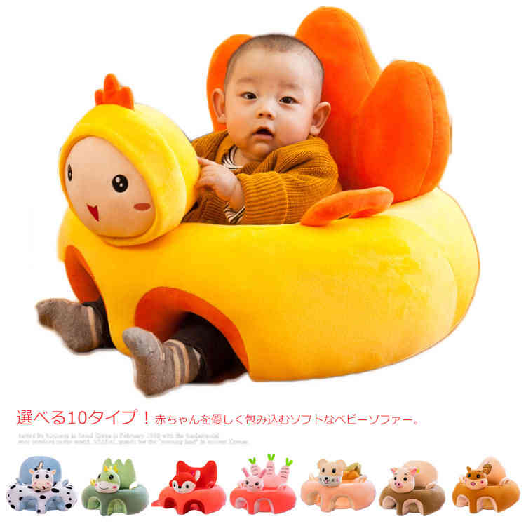 選べる10タイプ！赤ちゃんを優しく包み込むソフトなベビーソファー。ふわふわ柔らい素材で快適な座り心地ソファーの底には厚みのあるシート付き。底面は滑り止め加工。揺らしても倒れにくい、安定感抜群！万一転倒しても、高くなる背もたれクッションがベビーをしっかりガードし、怪我することがない。しっかりお座りをさせたい、ママが一息したい時、散髪の時や離乳食の時にとっても便利なベビーソファです！ サイズ フリーサイズ サイズについての説明 採寸方法の違いで、1-3cmの誤差が出る場合がございます。 素材 表側：ポリエステル100％中身：pp綿 色 タイプ1 タイプ2 タイプ3 タイプ4 タイプ5 タイプ6 タイプ7 タイプ8 タイプ9 タイプ10 備考 注意洗濯時、色落ちがございます。他の物とのお洗濯もお控えくださいませ。湿気を含んだ状態や水を含んだまま放置しないでください。この製品は洗濯で若干縮むことがあります。洗濯機は使用できません。ベージュ×モカのみ使用糸の関係上、風合いが少々異なります。 綿混合商品は洗濯時に多少縮む事がございます。本製品は生産過程におきまして、生地を織る際の糸の継ぎ目や多少のほつれが生じることがありまが、品質上は問題ありません。また、生地の織りに他繊維が混紡している場合もございます。色落ちの恐れがございますので、他のものとは分けて洗濯してください。タンブラー乾燥はお避け下さい。洗濯の際は他の物と区別して、漂白剤を避け、手洗いを お勧めします。選べる10タイプ！赤ちゃんを優しく包み込むソフトなベビーソファー。ふわふわ柔らい素材で快適な座り心地ソファーの底には厚みのあるシート付き。底面は滑り止め加工。揺らしても倒れにくい、安定感抜群！万一転倒しても、高くなる背もたれクッションがベビーをしっかりガードし、怪我することがない。しっかりお座りをさせたい、ママが一息したい時、散髪の時や離乳食の時にとっても便利なベビーソファです！ サイズ フリーサイズ サイズについての説明 採寸方法の違いで、1-3cmの誤差が出る場合がございます。 素材 表側：ポリエステル100％中身：pp綿 色 タイプ1 タイプ2 タイプ3 タイプ4 タイプ5 タイプ6 タイプ7 タイプ8 タイプ9 タイプ10 備考 注意洗濯時、色落ちがございます。他の物とのお洗濯もお控えくださいませ。湿気を含んだ状態や水を含んだまま放置しないでください。この製品は洗濯で若干縮むことがあります。洗濯機は使用できません。ベージュ×モカのみ使用糸の関係上、風合いが少々異なります。 綿混合商品は洗濯時に多少縮む事がございます。本製品は生産過程におきまして、生地を織る際の糸の継ぎ目や多少のほつれが生じることがありまが、品質上は問題ありません。また、生地の織りに他繊維が混紡している場合もございます。色落ちの恐れがございますので、他のものとは分けて洗濯してください。タンブラー乾燥はお避け下さい。洗濯の際は他の物と区別して、漂白剤を避け、手洗いを お勧めします。