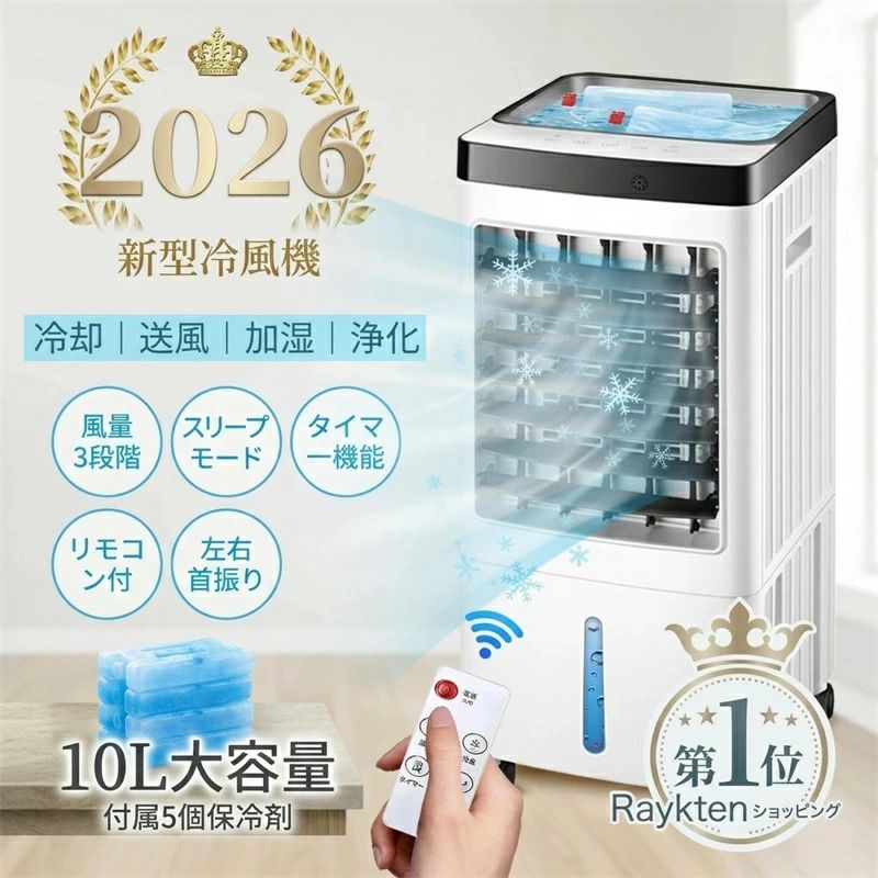 【ブランド名】D-STYLE 【商品番号】 lfs001 【商品寸法】260*265*618mm 【付属品】リモコン、保冷剤5個、取扱説明書 【定格電圧】 110V 【定格消費電力】50Hz 【定格周波数】 65W 【本体重量】約3.7kg