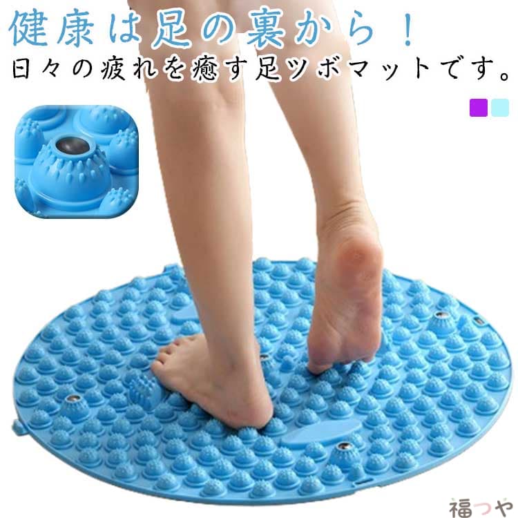 健康は足の裏から！日々の疲れを癒す足ツボマットです。 踏むだけで足の裏の反射区を刺激することで、新陳代謝と血液循環を促進します。 背面に滑り止め加工で、フローリングなどで使用中にずれてしまう心配もありません。 高品質の素材で、安全で環境に優しく、高い柔らかさと快適さ。 キッチンやデスクの下などに敷いて、足裏を " ながらマッサージ 足に疲労を感じている方、健康な身体づくりを目指す方にお勧めです。 サイズ 35*35cm 57*57cm サイズについての説明 F 35*35cm/57*57cm 素材 TPE 色 ブルー パープル 備考 ●サイズ詳細等の測り方はスタッフ間で統一、徹底はしておりますが、実寸は商品によって若干の誤差(1cm〜3cm )がある場合がございますので、予めご了承ください。 ●製造ロットにより、細部形状の違いや、同色でも色味に多少の誤差が生じます。 ●パッケージは改良のため予告なく仕様を変更する場合があります。 ▼商品の色は、撮影時の光や、お客様のモニターの色具合などにより、実際の商品と異なる場合がございます。あらかじめ、ご了承ください。 ▼生地の特性上、やや匂いが強く感じられるものもございます。数日のご使用や陰干しなどで気になる匂いはほとんど感じられなくなります。 ▼同じ商品でも生産時期により形やサイズ、カラーに多少の誤差が生じる場合もございます。 ▼他店舗でも在庫を共有して販売をしている為、受注後欠品となる場合もございます。予め、ご了承お願い申し上げます。 ▼出荷前に全て検品を行っておりますが、万が一商品に不具合があった場合は、お問い合わせフォームまたはメールよりご連絡頂けます様お願い申し上げます。速やかに対応致しますのでご安心ください。