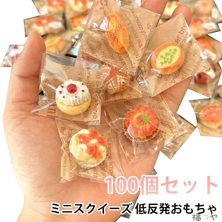 ミニスクイーズ 低反発おもちゃ ぷにぷに触感が楽しいミニスクイーズおもちゃ。 ●製造ロットにより、細部形状の違いや、同色でも色味に多少の誤差が生じます。 ●パッケージは改良のため予告なく仕様を変更する場合があります。 ▼商品の色は、撮影時の光や、お客様のモニターの色具合などにより、実際の商品と異なる場合がございます。あらかじめ、ご了承ください。 ▼生地の特性上、やや匂いが強く感じられるものもございます。数日のご使用や陰干しなどで気になる匂いはほとんど感じられなくなります。 ▼同じ商品でも生産時期により形やサイズ、カラーに多少の誤差が生じる場合もございます。 ▼他店舗でもを共有して販売をしている為、受注後欠品となる場合もございます。予め、ご了承お願い申し上げます。 ▼出荷前に全て検品を行っておりますが、万が一商品に不具合があった場合は、お問い合わせフォームまたはメールよりご連絡頂けます様お願い申し上げます。速やかに対応致しますのでご安心ください。