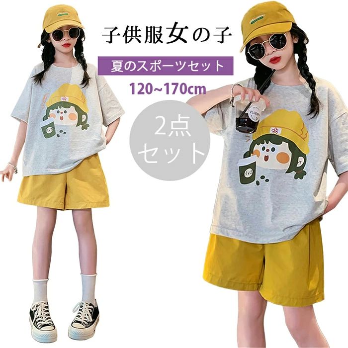 韓国子供服 女の子 半袖Tシャツ ショートパンツ 上下2点セット スポーツウェア 通...