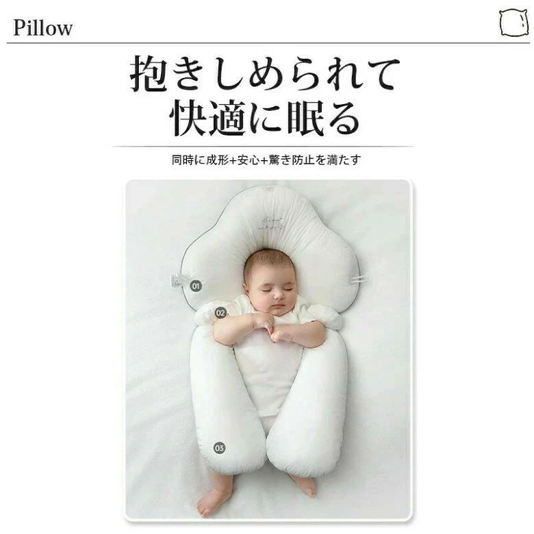 kingwaの赤ちゃん枕 絶壁予防 頭の形 横向き 寝返り防止 夜泣き 向き癖防止 新生児 ベビーピロー 出産祝い｜アングル2