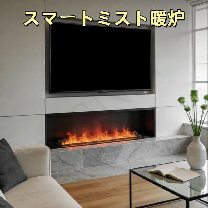 卓上水蒸気暖炉 3D霧化 電気暖炉 ステンレス 内蔵 LCD表示 リモコン 800mm インテ...