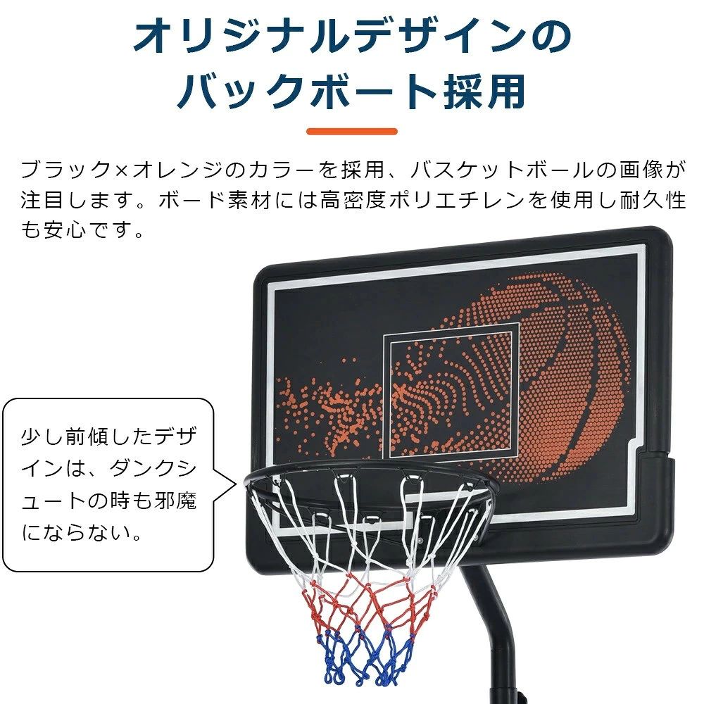 kingwaのバスケットゴール 公式サイズ ミニバス対応 6段階高さ調節 210〜305cm 移動式 工具付き ネット バックボード リング 屋外用｜アングル2