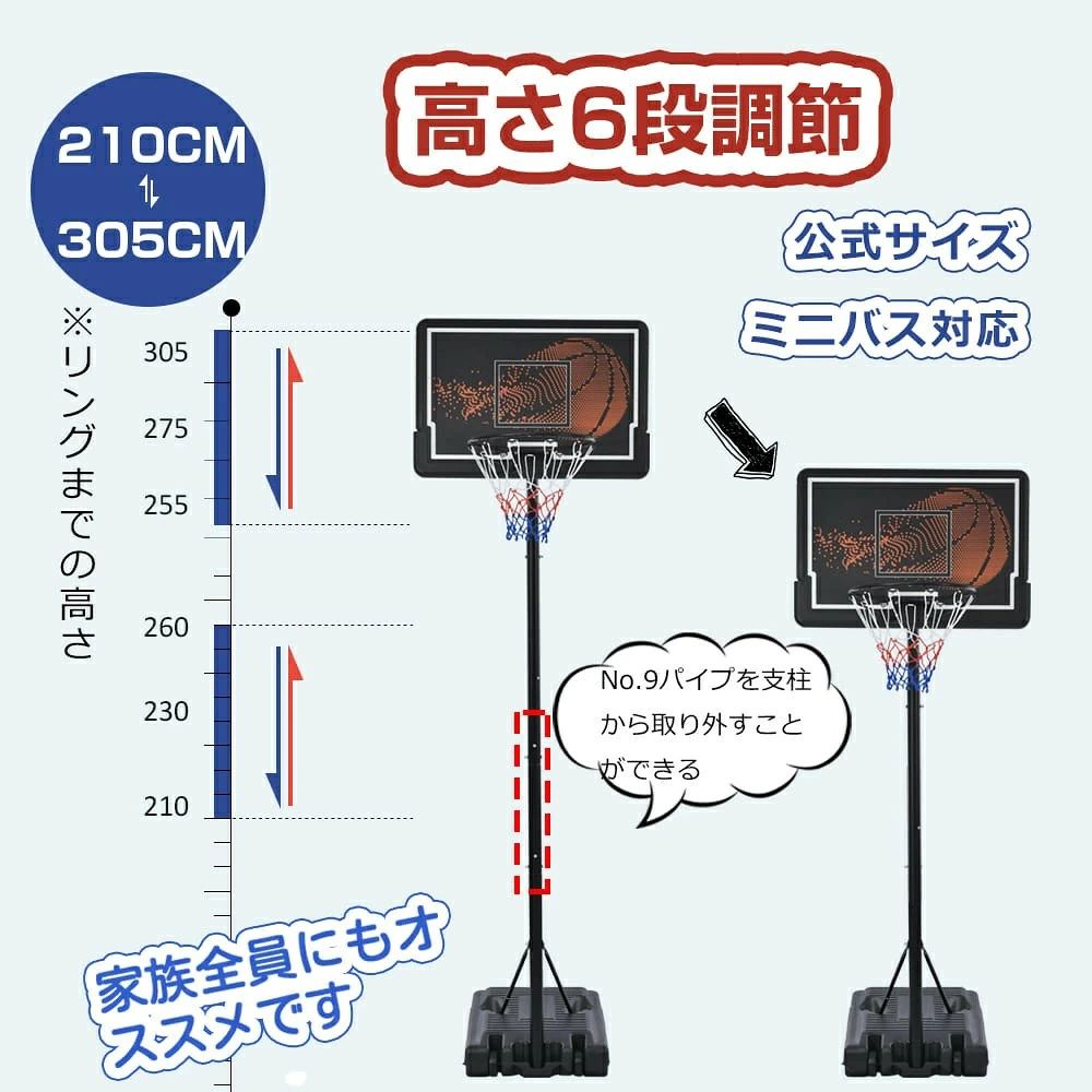 kingwaのバスケットゴール 公式サイズ ミニバス対応 6段階高さ調節 210〜305cm 移動式 工具付き ネット バックボード リング 屋外用｜アングル3