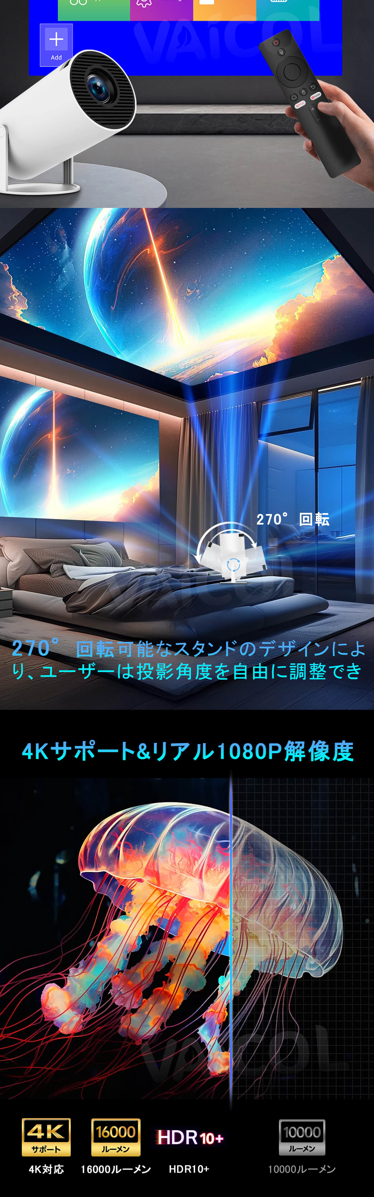 kingwaの家庭用プロジェクター 16000LM 1080P Wi-Fi6 4K Bluetooth5.3 自動台形補正 スピーカー内蔵 50％ズーム スマートフォン パソコン DVD対応｜アングル2
