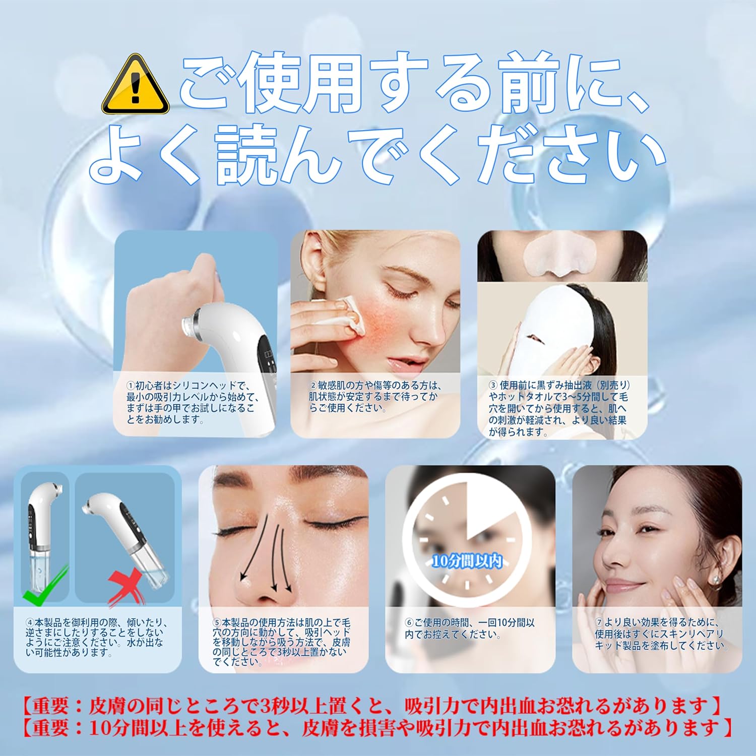 kingwaの毛穴吸引器 水流式 毛穴洗浄 真空吸引 美容液対応 美顔器 6種類ヘッド 3段階吸引 USB充電 LED表示 男女兼用｜アングル2