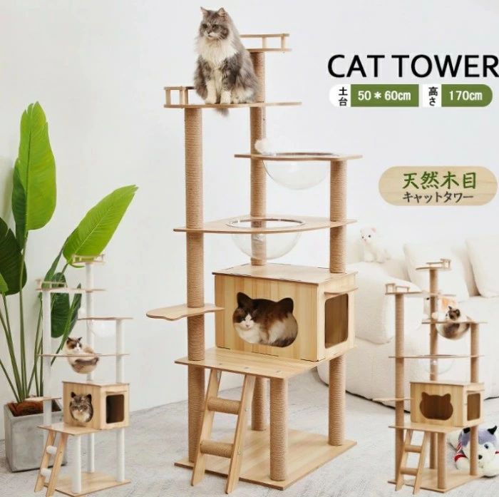 商品名 キャットタワー サイズ 170×50×60cm 安心 使用されている接着剤は安心の低ホルム！ 安全性試験クリア済み。当製品に使われている 接着剤は、有害物質極限まで抑えて、生体に 安心な物のみを使用しています。 カラー ナチュラル 素材 木、紙管、麻紐、ポリエステル、スチール 耐荷重 30kg 耐荷重 5匹まで 【注意事項】 ●ページの閲覧環境によって、掲載写真と実際の商品の色合いが異なる場合があります。 ●モデルに小物を使う場合がございますが、商品に含まれませんので、セット内容をご確認ください。 ●製造過程、出荷過程の間に出来た細かなキズ・ヨゴレなどある場合がございます。細かい部分まで気になさる方は、ご購入をご遠慮ください。 ●手動測定による1~2cmの誤差を許容してください。ご理解いただきありがとうございます ●商品の仕様は、製造元の都合により予告なく変更や突然の欠品等で商品手配の遅れや手配ができない場合がございます。 ●お届けした商品に不備がございましたら、お届け後3日以内にご連絡ください。早急に対応させていただきます。なお期日を過ぎた場合はお受け致しかねます。 ●土日祝祭日のご注文およびお問い合わせへの弊社からのご連絡は、翌営業日となります。 ●海外製品のため、詳細タグなし。 ●配送の関係上、ラッピング対応は受け付けておりません。 【納品書や領収書につきまして】 当店では個人情報保護及び環境保全の為ペーパーレス化に取り組んでおりますので、お届けのお荷物に納品書（お買上明細書）は同封しておりません。ご了承くださいませ。 ご希望の場合、ご注文時【備考欄】にご記入願います。PDFファイルをメールにて添付いたします。 【返品・交換・キャンセルについて】 サイズ間違い・イメージ違いなど、お客様都合によるキャンセルやご交換は原則として承っておりません。返品ルールに関しましては、リンク先ページをご覧の上、お気軽にお問い合わせください。 【交換・返品時の送料】 当店の商品は全て入荷品のため、原則として.お客様都合の交換・返品を承っておりません。 タグなどな切らず に商品に不良や発送ミスがあった場合は、商品到着後3日以内 に必ず不良個所?全体写真の写真を添付して、当店までご連絡をお願いいたします。
