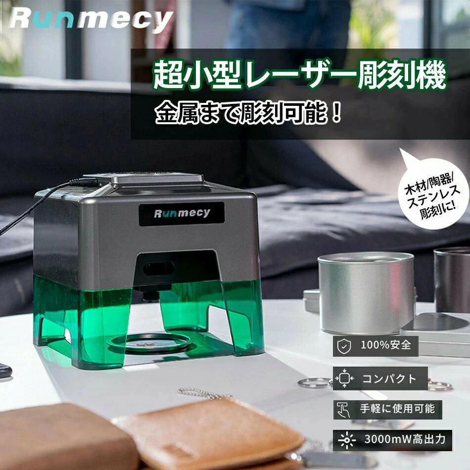 楽天市場】GORIFEI レーザー彫刻機 1600mwの通販