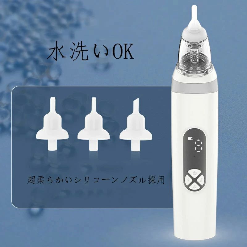 充電式電動鼻吸い器 シリコンノズル3種類 3モード LEDライト 音楽機能 鼻水吸引 赤...