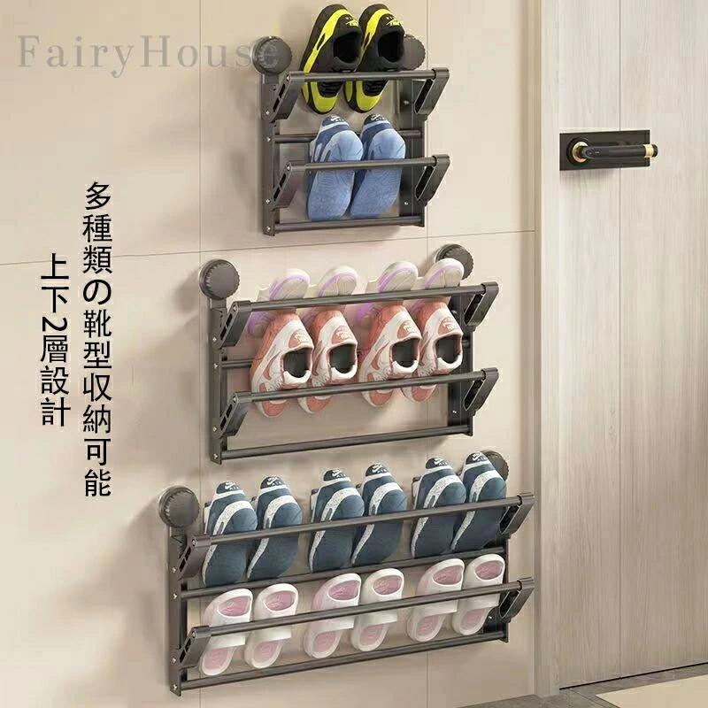 吸盤式シューズラック 2段 3サイズ 折りたたみ スリム 薄型 軽量 大容量 工具不要 組立簡単 玄関 ベランダ ドア裏 隙間 靴収納 一人暮らし 会社用