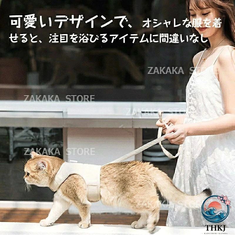 kingwaの猫用ハーネス 小型犬用 牽引ロープ付き 簡単着脱 サイズ調節可能 夜間反射 通気性 逃げ防止｜アングル2