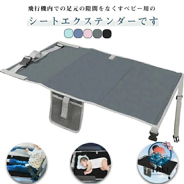 飛行機用子供フットレストクッション 長距離旅行ベビートラベル用品