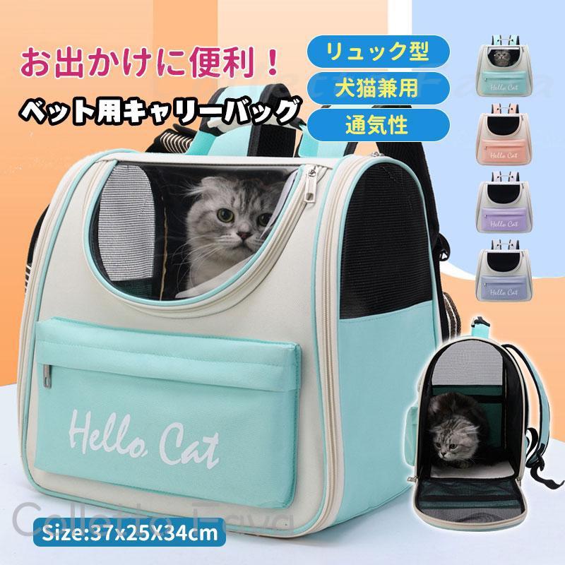 キャリーバッグ リュックキャリー ペットキャリー 猫バック リュック 折りたたみ ...