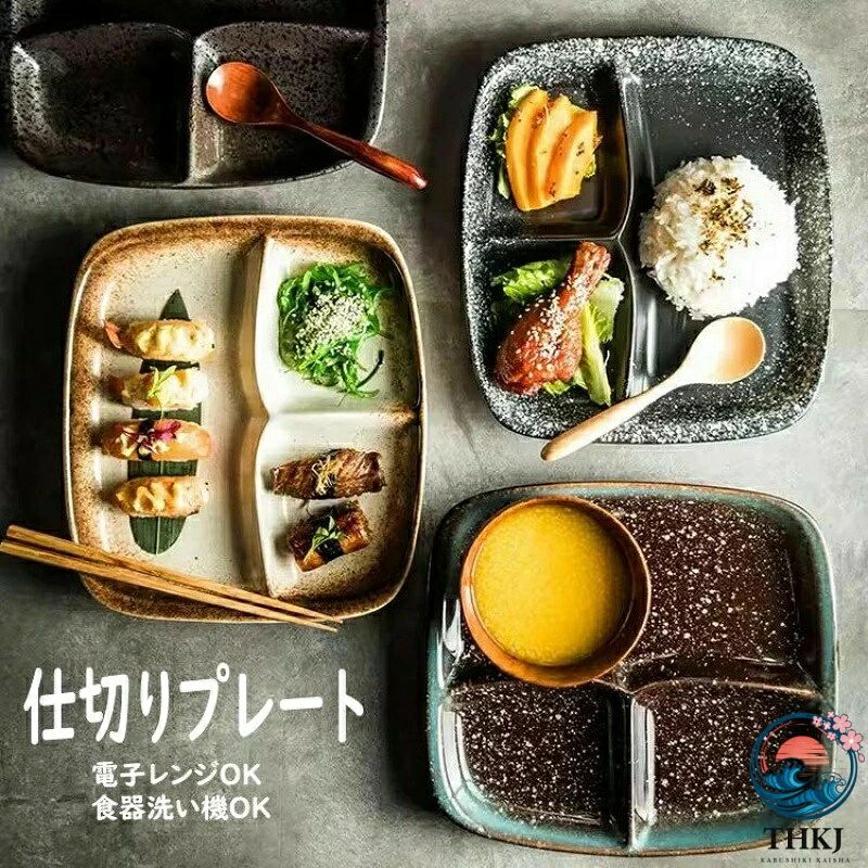商品説明【材質】：磁器,【カラー】：6色,【サイズ】：幅約26.5CM、奥行約24CM、高さ約3.5CM、重さ約960g,注意事項:,※平置き素人採寸ですので多少の誤差はご容赦下さい。,※モニタ環境によって、商品の色合いが多少違う場合があります。,※少々匂いがありますが、置いたままで2-3日くらいになくなりますので、ご安心ください。,※発送時も簡易梱包の為、お受け取り時にたたみ皺が有ると思いますが、ご了承ください。,※メーカーの都合により、商品細部のデザインや素材が予告無く変更される場合がございます。,※万一在庫切れの場合はご了承ください。,【ガイド】,※電子レンジ使用可/オーブンレンジ使用可/冷蔵庫使用可/消毒キャビネット使用可/食洗機使用可,※小皿は、お菓子などのデザート皿にちょうどいいサイズ。 フルーツ皿、ミニサラダ皿、漬物皿、副菜皿など、ちょっとした一品の盛り付けにも便利。醤油皿、薬味皿、タレ皿としてもお使いいただけます。,※おかずやごはんの盛り付けが一枚で済むので皿数が減らせ、テーブルに並べるのも後片付けもスムーズ。,※高めの仕切りで、汁気のある料理も味が混ざらない。,※重ねて収納でき、食器棚もすっきり。,※陶器作品は、釉薬色の違い、少しの黒点など陶器の性質のため現れます。品には、製造工程で生じた極小の黒点や小さなキズが見られる場合があります。,※手作り製品・型製品にかかわらず、重量、サイズに個体差がございます。,※釉薬（色）職人が手で色塗りをしているため、色味、質感に多少の違いがございます。,※強い衝撃や急激な温度変化などを与えると、ひび割れや欠けが発生する事がありますのでご注意ください。,※万が一、ひび割れや欠けが発生した場合は、安全のため使用しないでください。,※手洗い、食器洗浄機にかかわらず、洗剤は中性洗剤をおすすめいたします。,※ご使用後は汚れを早く落とし、十分乾燥させてからご収納ください。乾燥が不十分ですと、カビ・シミ・臭気の原因となる場合がございます。,※形や色、サイズ等、商品の仕様は都合により予告なく変更することがございます。ご理解いただきたくお願い申し上げます。完璧をお求めの方はご購入をお控えください。,