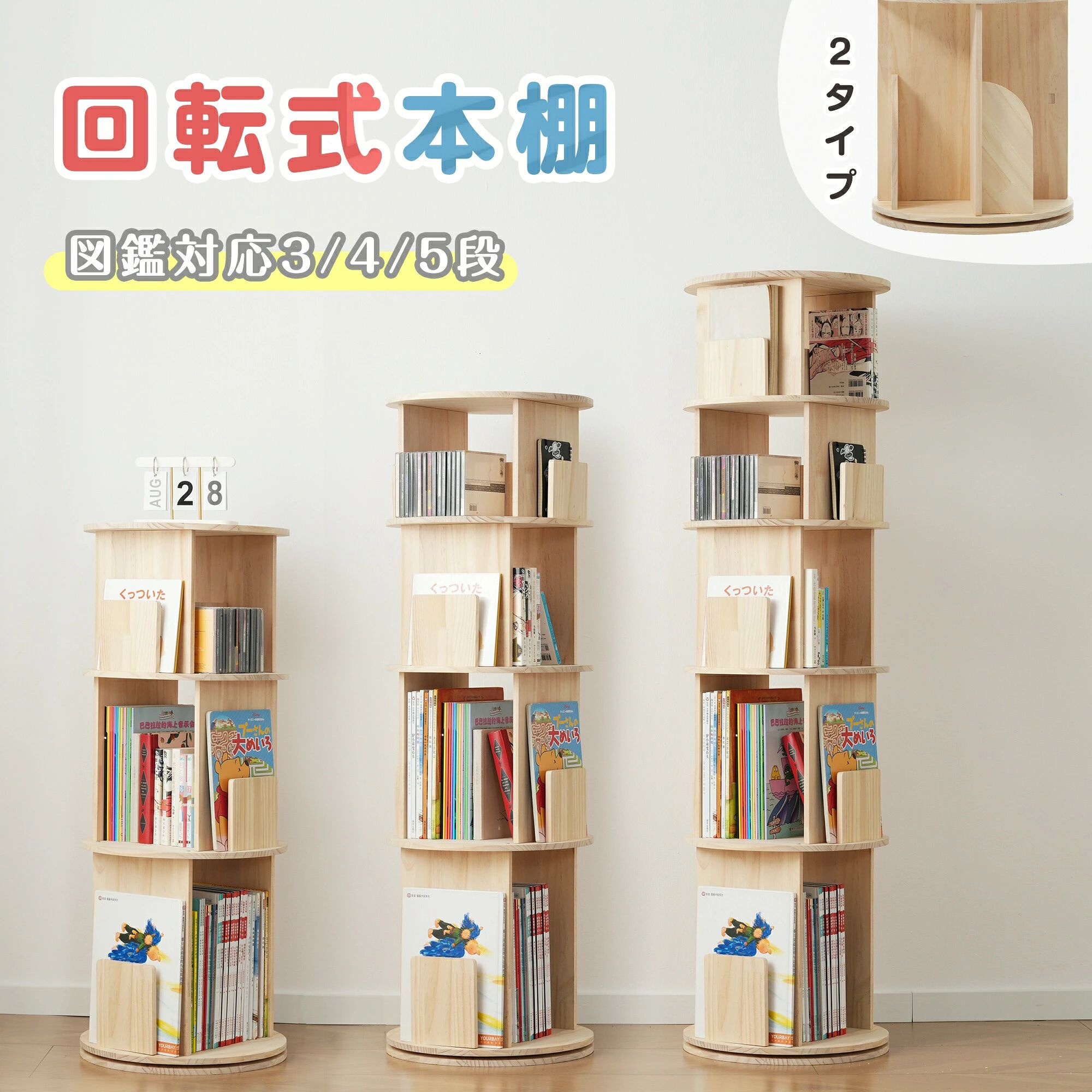 楽天市場】回転本棚4段の通販