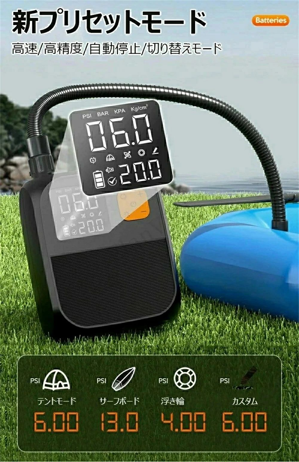 電動ポンプ SUP用 電動エアーポンプ サップ用 25PSIまで対応 ゴムボート、エアーポンプ、サップなどに対応 6つのノズル インフレータブルパドルボード用 シガーライター給電式&Type-C充電対応 自動停止機能 電動エアーポンプ 電動空気入れ 操作簡単 ポータブルで持ち運び便利 ライト付き 【最大25psiの高圧強力注入sup ポンプ】sup 電動空気入れ は超ハイパワー設計なので、最大25PSIの圧力があり、最大100 L/minの驚異的な空気流量を提供します。 家で簡単にプールを膨らませたり、夏のビーチでsupボードを膨らませたりします。ご注意：本製品は空気入れのみに対応します。 【6つのノズル付き＆多用途対応】弊社のsup 電動エアーポンプは6つのノズルが備えられて、ほとんどのSUPパドルボード、インフレータブルボート、ゴムボート 、カヤック、テント、プールフロート、浮き輪、ヨガボールなどに対応できます。 【自動停止機能&過熱保護機能】sup ポンプ 電動 は目標圧力値が達してから電動空気入れが自動的に停止できます。また、電動ポンプ supは過熱すると自動的に電源を切ります。ダブル保護機能があるこそ、安心にご利用いただけます。 【DC12V車用コネクター＆供電便利】sup ポンプ は普段主に車の12Vシガーライターに差し込んで電気供給します。また、Type-C充電ポートも付属しております。キャンプ、アウトドアでこれがあれば使いたい製品をサッと膨らませ、時間と体力を節約しましょう！