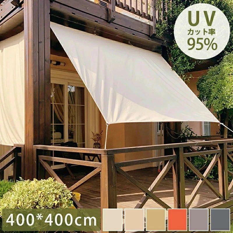 商品仕様サイズ：400*400cm重さ：1.97kgおすすめポイント【抜群のUVカット】紫外線を約98％カットして、お客様を守ってくれます。直射日光を遮ると同時に適度な風通しもあり、家の雰囲気が良くなっています 。【高品質の素材】耐久性に優れた高密度ポリエステルを採用して、撥水性能はとてもいいです。形状記憶加工を施し、変形や色褪せしにくい、美しい外観を保ちます。【取り付け簡単】取り付けはロープで縛るだけです。付属のロープを必要な長さにカットして、簡単、安全、自由自在にシェードをお取付けます。【様々な場所に対応】キャンプ、登山、海辺、庭先、玄関、天台、野外活動、駐車場など様々なところで利用できます。収納用の袋つきなので持ち運びも便利です。商品仕様サイズ：400*400cm重さ：1.97kgおすすめポイント【抜群のUVカット】紫外線を約98％カットして、お客様を守ってくれます。直射日光を遮ると同時に適度な風通しもあり、家の雰囲気が良くなっています 。【高品質の素材】耐久性に優れた高密度ポリエステルを採用して、撥水性能はとてもいいです。形状記憶加工を施し、変形や色褪せしにくい、美しい外観を保ちます。【取り付け簡単】取り付けはロープで縛るだけです。付属のロープを必要な長さにカットして、簡単、安全、自由自在にシェードをお取付けます。【様々な場所に対応】キャンプ、登山、海辺、庭先、玄関、天台、野外活動、駐車場など様々なところで利用できます。収納用の袋つきなので持ち運びも便利です。