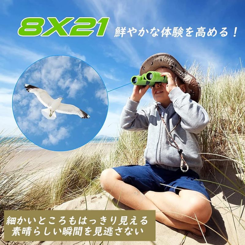商品説明 〔商品名〕 双眼鏡 ライブ用 子供 3-15歳 キッズ オペラグラス 8倍 高倍率 コンサート 防振双眼鏡 こども 望遠鏡 防水 Bak4 メガネ対応 軽量 手振れ補正 目幅調整 収納ケース バードウォッチング/星空/野球/サッカー/観劇/スポーツ観戦 小型 屋外 子供の日 誕生日 ギフト 使用簡単 〔お勧めポイント〕 【双眼鏡 ライブ用 8倍】：弊社の双眼鏡は8倍 コンサート用 双眼鏡である。一般的なコンサートの場合は20〜25mm前後がおすすめだから、家族と一緒に、ライブに行く時、8倍 子供 オペラグラス コンサート用はおすすめだ。双眼鏡 ドーム用を通して役者の体の動きや微妙な表情を見える。 【メガネ対応 防水　双眼鏡】観劇 メガネ対応はメガネやさしい設計でメガネをつけまま、ライブ用双眼鏡を利用しても良い。この防水性能が高い子供 双眼鏡 防水は日常防水で雨の日に対応する。キッズ 双眼鏡の全身は頑丈な滑り止めゴム製で滑り落ちないように悪天候を防ぎ、夜間の光、雨、湿気のある環境でも滑りにくいだ。 【安全な軽量 コンパクト双眼鏡】：この子供用双眼鏡 ズーム式 手振れ補正は天然ゴム素材で作られており、柔らかいゴムが接眼レンズを囲んで目を保護している。子供の目や顔を傷つけることは一度もない。子ども 双眼鏡の重さは165gで、コンパクトなデザインで、女の人と子供の手でもフィットする。この双眼鏡 コンパクト 軽量は子供や女性たちに最高のプレゼントだ（入園祝い/誕生日/子供の日/母の日など）。 【優れた光学構造 鮮やかでクリアな視界 双眼鏡 高倍率】この双眼鏡 高倍率 小型はBAK4プリズムと光学ガラスレンズを採用し、全多層コーティング（FMC）グリーンフィルムを搭載している。双眼鏡 子供用 おもちゃの対物レンズ直径は21mmで、光の損失を抑え、明るく広い視界を確保する。暗い環境でも、高い臨場感を実現できる。この子供 双眼鏡は高品質のBAK4プリズムを採用して屈折率が高、抜群の集光で明るくクリアな視界を提供して、色の再現性も高くなる。この望遠鏡 高倍率の光透過率は最大99.5％に達する。 【多くのシーンで適用 アウトドア 双眼鏡】観劇用双眼鏡は、ドームライブ、コンサート、オペラ、ドラマなどの観戦と観劇など、大規模および中規模の会場に適しており、野球、サッカー、競馬などのスポーツ観戦に適している。スポーツ活動; 野外コンサート、キャンプ、登山、観光、花火大会、星空などのアウトドアスポーツに適しています。?オペラグラス 観劇用の使用中に何か問題が発生した場合は、ご連絡ください。24時間以内に迅速に対応致す。??? 【注意】双眼鏡で太陽を観察することは禁止だ。 〔商品仕様〕 色：オレンジ、イエロー、ピンク、グリーン、ブルー 〔発送詳細〕 ●運送事故により箱が潰れる可能性がございます。 ●お問い合わせとメールを承りますので、質問や苦情を相談して有効に解決しましょう。必ず責任を持って最後までご対応致します。勝手に悪いレビューをしないでお願い致します。 ●モニターの違いにより、実際の商品の色が画像と異なる場合がありますが、写真と同じスタイルを保証いたします。 ●手動測定とは異なるため、わずかな寸法の違いを許容してください。商品説明 〔商品名〕 双眼鏡 ライブ用 子供 3-15歳 キッズ オペラグラス 8倍 高倍率 コンサート 防振双眼鏡 こども 望遠鏡 防水 Bak4 メガネ対応 軽量 手振れ補正 目幅調整 収納ケース バードウォッチング/星空/野球/サッカー/観劇/スポーツ観戦 小型 屋外 子供の日 誕生日 ギフト 使用簡単 〔お勧めポイント〕 【双眼鏡 ライブ用 8倍】：弊社の双眼鏡は8倍 コンサート用 双眼鏡である。一般的なコンサートの場合は20〜25mm前後がおすすめだから、家族と一緒に、ライブに行く時、8倍 子供 オペラグラス コンサート用はおすすめだ。双眼鏡 ドーム用を通して役者の体の動きや微妙な表情を見える。 【メガネ対応 防水　双眼鏡】観劇 メガネ対応はメガネやさしい設計でメガネをつけまま、ライブ用双眼鏡を利用しても良い。この防水性能が高い子供 双眼鏡 防水は日常防水で雨の日に対応する。キッズ 双眼鏡の全身は頑丈な滑り止めゴム製で滑り落ちないように悪天候を防ぎ、夜間の光、雨、湿気のある環境でも滑りにくいだ。 【安全な軽量 コンパクト双眼鏡】：この子供用双眼鏡 ズーム式 手振れ補正は天然ゴム素材で作られており、柔らかいゴムが接眼レンズを囲んで目を保護している。子供の目や顔を傷つけることは一度もない。子ども 双眼鏡の重さは165gで、コンパクトなデザインで、女の人と子供の手でもフィットする。この双眼鏡 コンパクト 軽量は子供や女性たちに最高のプレゼントだ（入園祝い/誕生日/子供の日/母の日など）。 【優れた光学構造 鮮やかでクリアな視界 双眼鏡 高倍率】この双眼鏡 高倍率 小型はBAK4プリズムと光学ガラスレンズを採用し、全多層コーティング（FMC）グリーンフィルムを搭載している。双眼鏡 子供用 おもちゃの対物レンズ直径は21mmで、光の損失を抑え、明るく広い視界を確保する。暗い環境でも、高い臨場感を実現できる。この子供 双眼鏡は高品質のBAK4プリズムを採用して屈折率が高、抜群の集光で明るくクリアな視界を提供して、色の再現性も高くなる。この望遠鏡 高倍率の光透過率は最大99.5％に達する。 【多くのシーンで適用 アウトドア 双眼鏡】観劇用双眼鏡は、ドームライブ、コンサート、オペラ、ドラマなどの観戦と観劇など、大規模および中規模の会場に適しており、野球、サッカー、競馬などのスポーツ観戦に適している。スポーツ活動; 野外コンサート、キャンプ、登山、観光、花火大会、星空などのアウトドアスポーツに適しています。?オペラグラス 観劇用の使用中に何か問題が発生した場合は、ご連絡ください。24時間以内に迅速に対応致す。??? 【注意】双眼鏡で太陽を観察することは禁止だ。 〔商品仕様〕 色：オレンジ、イエロー、ピンク、グリーン、ブルー 〔発送詳細〕 ●運送事故により箱が潰れる可能性がございます。 ●お問い合わせとメールを承りますので、質問や苦情を相談して有効に解決しましょう。必ず責任を持って最後までご対応致します。勝手に悪いレビューをしないでお願い致します。 ●モニターの違いにより、実際の商品の色が画像と異なる場合がありますが、写真と同じスタイルを保証いたします。 ●手動測定とは異なるため、わずかな寸法の違いを許容してください。