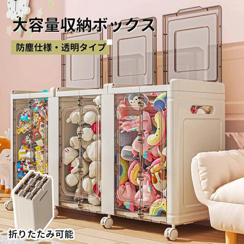 商品名折りたたみ式透明縦型収納ボックス 大容量 多機能キャッチコピー大容量×高耐荷重！透明で見える収納、折りたたみ式で省スペース、ぬいぐるみやおもちゃの整理に最適！透明デザインで中身が一目瞭然！折りたたみ式で未使用時はコンパクトに収納可能。工具不要で広げるだけ、すぐに使える一体型設計。高耐荷重設計で60kgまでOK！おもちゃ・ぬいぐるみ・布団・玄関収納など、使い方は自由自在。素材高品質PP（ポリプロピレン）-100%新素材カラークリームホワイト＋ブラウン半透明サイズ1個：展開時 約30×30×51cm、折畳時 約44×29×7cm2個：展開時 約60×30×51cm、折畳時 約44×29×13cm3個：展開時 約90×30×51cm、折畳時 約44×29×19cm耐荷重最大60kg使用場所室内全般、玄関、寝室、子供部屋、リビングおすすめポイント1. 工具不要、展開式で即使用可能2. 中身が見える透明パネルで分類収納に最適3. 折りたたみ可能、省スペース設計4. 広い開口部で物の出し入れがしやすい5. 静音・万向キャスター付きで移動ラクラク6. 高耐荷重設計で安心収納7. 多機能活用：布団、ぬいぐるみ、ヨガマット、傘などに最適関連キーワード収納ボックス 折りたたみ 透明収納 大容量収納ボックス おもちゃ収納 見える収納 縦型収納 キャスター付き収納 ぬいぐるみ収納 耐荷重60kg 組立不要 工具不要 省スペース 折りたたみボックス 万向キャスター プラスチック収納 ぬいぐるみ収納 衣類収納 家庭用収納 おしゃれ収納 キッズルーム収納 リビング収納 整理整頓 収納ケース 玄関収納 ヨガマット収納 防塵収納 ボックス型収納 商品名折りたたみ式透明縦型収納ボックス 大容量 多機能キャッチコピー大容量×高耐荷重！透明で見える収納、折りたたみ式で省スペース、ぬいぐるみやおもちゃの整理に最適！透明デザインで中身が一目瞭然！折りたたみ式で未使用時はコンパクトに収納可能。工具不要で広げるだけ、すぐに使える一体型設計。高耐荷重設計で60kgまでOK！おもちゃ・ぬいぐるみ・布団・玄関収納など、使い方は自由自在。素材高品質PP（ポリプロピレン）カラークリームホワイト＋ブラウン半透明サイズ1個：展開時 約30×30×51cm、折畳時 約44×29×7cm2個：展開時 約60×30×51cm、折畳時 約44×29×13cm3個：展開時 約90×30×51cm、折畳時 約44×29×19cm耐荷重最大60kg使用場所室内全般、玄関、寝室、子供部屋、リビングおすすめポイント1. 工具不要、展開式で即使用可能2. 中身が見える透明パネルで分類収納に最適3. 折りたたみ可能、省スペース設計4. 広い開口部で物の出し入れがしやすい5. 静音・万向キャスター付きで移動ラクラク6. 高耐荷重設計で安心収納7. 多機能活用：布団、ぬいぐるみ、ヨガマット、傘などに最適関連キーワード収納ボックス 折りたたみ 透明収納 大容量収納ボックス おもちゃ収納 見える収納 縦型収納 キャスター付き収納 ぬいぐるみ収納 耐荷重60kg 組立不要 工具不要 省スペース 折りたたみボックス 万向キャスター プラスチック収納 ぬいぐるみ収納 衣類収納 家庭用収納 おしゃれ収納 キッズルーム収納 リビング収納 整理整頓 収納ケース 玄関収納 ヨガマット収納 防塵収納 ボックス型収納メーカー希望小売価格はメーカーサイトに基づいて掲載しています メーカー希望小売価格はメーカーサイトに基づいて掲載していますメーカー希望小売価格はメーカーカタログに基づいて掲載しています商品名折りたたみ式透明縦型収納ボックス 大容量 多機能キャッチコピー大容量×高耐荷重！透明で見える収納、折りたたみ式で省スペース、ぬいぐるみやおもちゃの整理に最適！透明デザインで中身が一目瞭然！折りたたみ式で未使用時はコンパクトに収納可能。工具不要で広げるだけ、すぐに使える一体型設計。高耐荷重設計で60kgまでOK！おもちゃ・ぬいぐるみ・布団・玄関収納など、使い方は自由自在。素材高品質PP（ポリプロピレン）-100%新素材カラークリームホワイト＋ブラウン半透明サイズ1個：展開時 約30×30×51cm、折畳時 約44×29×7cm2個：展開時 約60×30×51cm、折畳時 約44×29×13cm3個：展開時 約90×30×51cm、折畳時 約44×29×19cm耐荷重最大60kg使用場所室内全般、玄関、寝室、子供部屋、リビングおすすめポイント1. 工具不要、展開式で即使用可能2. 中身が見える透明パネルで分類収納に最適3. 折りたたみ可能、省スペース設計4. 広い開口部で物の出し入れがしやすい5. 静音・万向キャスター付きで移動ラクラク6. 高耐荷重設計で安心収納7. 多機能活用：布団、ぬいぐるみ、ヨガマット、傘などに最適関連キーワード収納ボックス 折りたたみ 透明収納 大容量収納ボックス おもちゃ収納 見える収納 縦型収納 キャスター付き収納 ぬいぐるみ収納 耐荷重60kg 組立不要 工具不要 省スペース 折りたたみボックス 万向キャスター プラスチック収納 ぬいぐるみ収納 衣類収納 家庭用収納 おしゃれ収納 キッズルーム収納 リビング収納 整理整頓 収納ケース 玄関収納 ヨガマット収納 防塵収納 ボックス型収納 商品名折りたたみ式透明縦型収納ボックス 大容量 多機能キャッチコピー大容量×高耐荷重！透明で見える収納、折りたたみ式で省スペース、ぬいぐるみやおもちゃの整理に最適！透明デザインで中身が一目瞭然！折りたたみ式で未使用時はコンパクトに収納可能。工具不要で広げるだけ、すぐに使える一体型設計。高耐荷重設計で60kgまでOK！おもちゃ・ぬいぐるみ・布団・玄関収納など、使い方は自由自在。素材高品質PP（ポリプロピレン）カラークリームホワイト＋ブラウン半透明サイズ1個：展開時 約30×30×51cm、折畳時 約44×29×7cm2個：展開時 約60×30×51cm、折畳時 約44×29×13cm3個：展開時 約90×30×51cm、折畳時 約44×29×19cm耐荷重最大60kg使用場所室内全般、玄関、寝室、子供部屋、リビングおすすめポイント1. 工具不要、展開式で即使用可能2. 中身が見える透明パネルで分類収納に最適3. 折りたたみ可能、省スペース設計4. 広い開口部で物の出し入れがしやすい5. 静音・万向キャスター付きで移動ラクラク6. 高耐荷重設計で安心収納7. 多機能活用：布団、ぬいぐるみ、ヨガマット、傘などに最適関連キーワード収納ボックス 折りたたみ 透明収納 大容量収納ボックス おもちゃ収納 見える収納 縦型収納 キャスター付き収納 ぬいぐるみ収納 耐荷重60kg 組立不要 工具不要 省スペース 折りたたみボックス 万向キャスター プラスチック収納 ぬいぐるみ収納 衣類収納 家庭用収納 おしゃれ収納 キッズルーム収納 リビング収納 整理整頓 収納ケース 玄関収納 ヨガマット収納 防塵収納 ボックス型収納メーカー希望小売価格はメーカーサイトに基づいて掲載しています メーカー希望小売価格はメーカーサイトに基づいて掲載していますメーカー希望小売価格はメーカーカタログに基づいて掲載しています