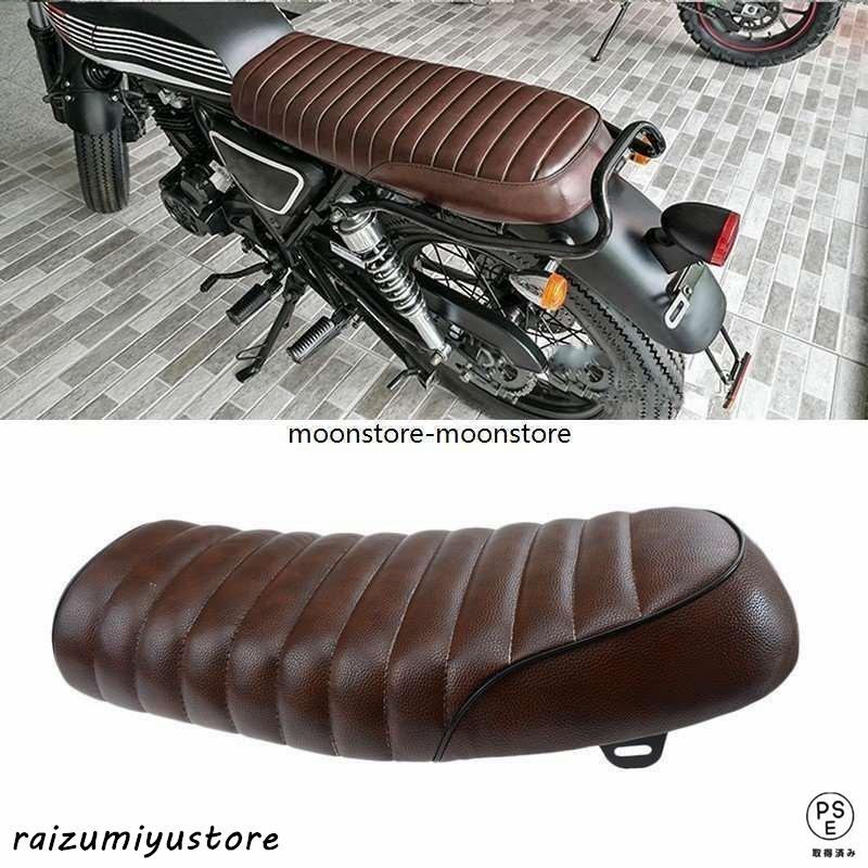 おしゃれ レトロ クラシック ヴィンテージ デザイン 商品 オススメオートバイのレトロなヴィンテージカフェレーサーシートのご紹介です。ヴィンテージバイクカフェレーサーシート耐久性、防水性、高品質とソフトな合成皮革素材：合成皮革+ PPプラスチック+泡+アイアン色：茶色寸法：L 20.9インチX 9.8インチ×3.4インチのH（L 53センチメートルX W24.8cm X H 8.6センチメートル）W3つの取り外し可能な取り付けの金属ブラケットと6本のボルト＆ナットを含みます。取り付けなどができる方、画像を見てわかる方にご検討いただけますと幸いです。おしゃれ レトロ クラシック ヴィンテージ デザイン 商品 オススメオートバイのレトロなヴィンテージカフェレーサーシートのご紹介です。ヴィンテージバイクカフェレーサーシート耐久性、防水性、高品質とソフトな合成皮革素材：合成皮革+ PPプラスチック+泡+アイアン色：茶色寸法：L 20.9インチX 9.8インチ×3.4インチのH（L 53センチメートルX W24.8cm X H 8.6センチメートル）W3つの取り外し可能な取り付けの金属ブラケットと6本のボルト＆ナットを含みます。取り付けなどができる方、画像を見てわかる方にご検討いただけますと幸いです。