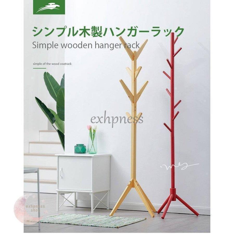 ハンガーラッポールハンガ木おしゃコートハンガ無ナチュラスリコート掛収隙間収取...
